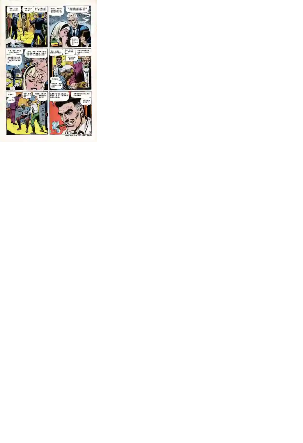 神奇蜘蛛侠第65卷