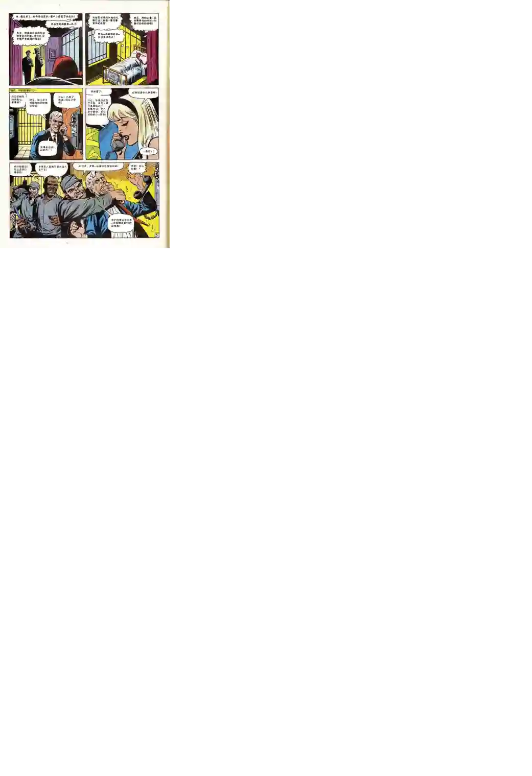 神奇蜘蛛侠第65卷