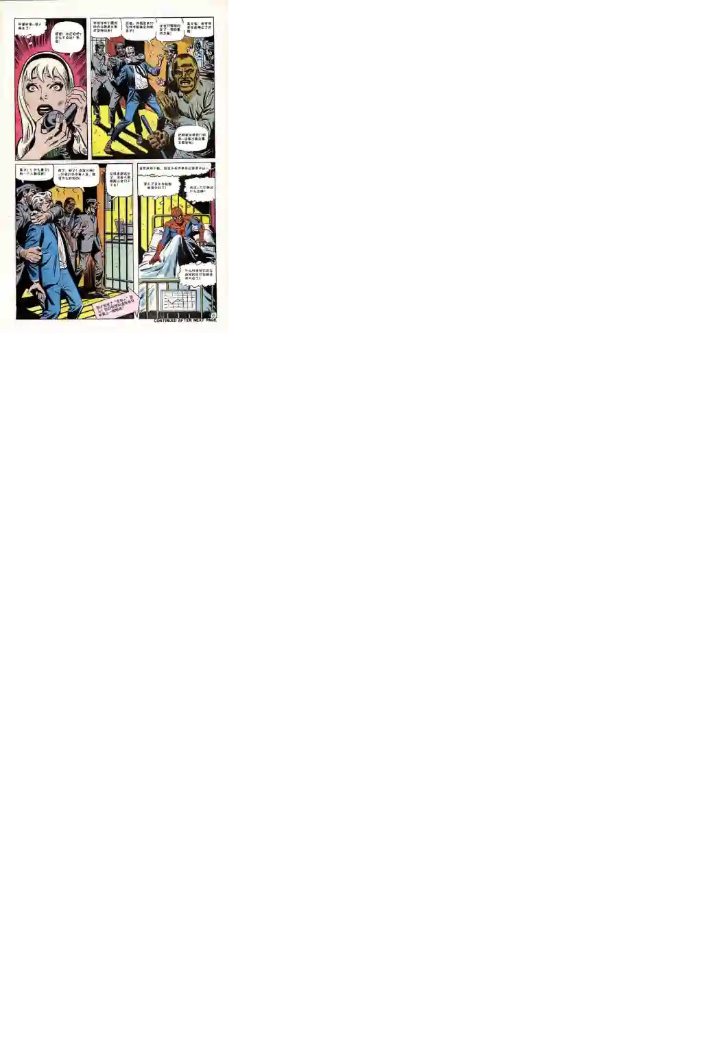 神奇蜘蛛侠第65卷