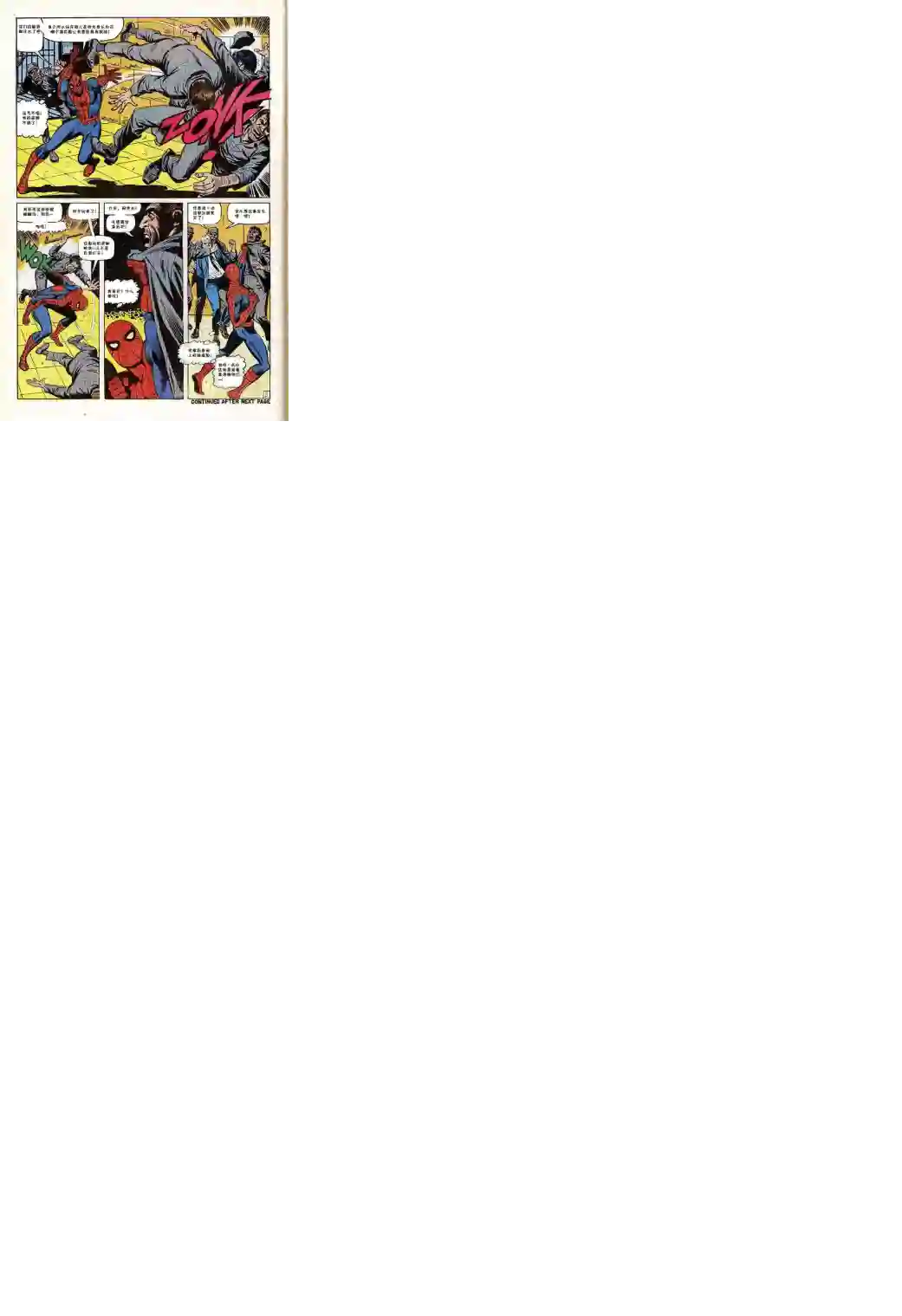 神奇蜘蛛侠第65卷