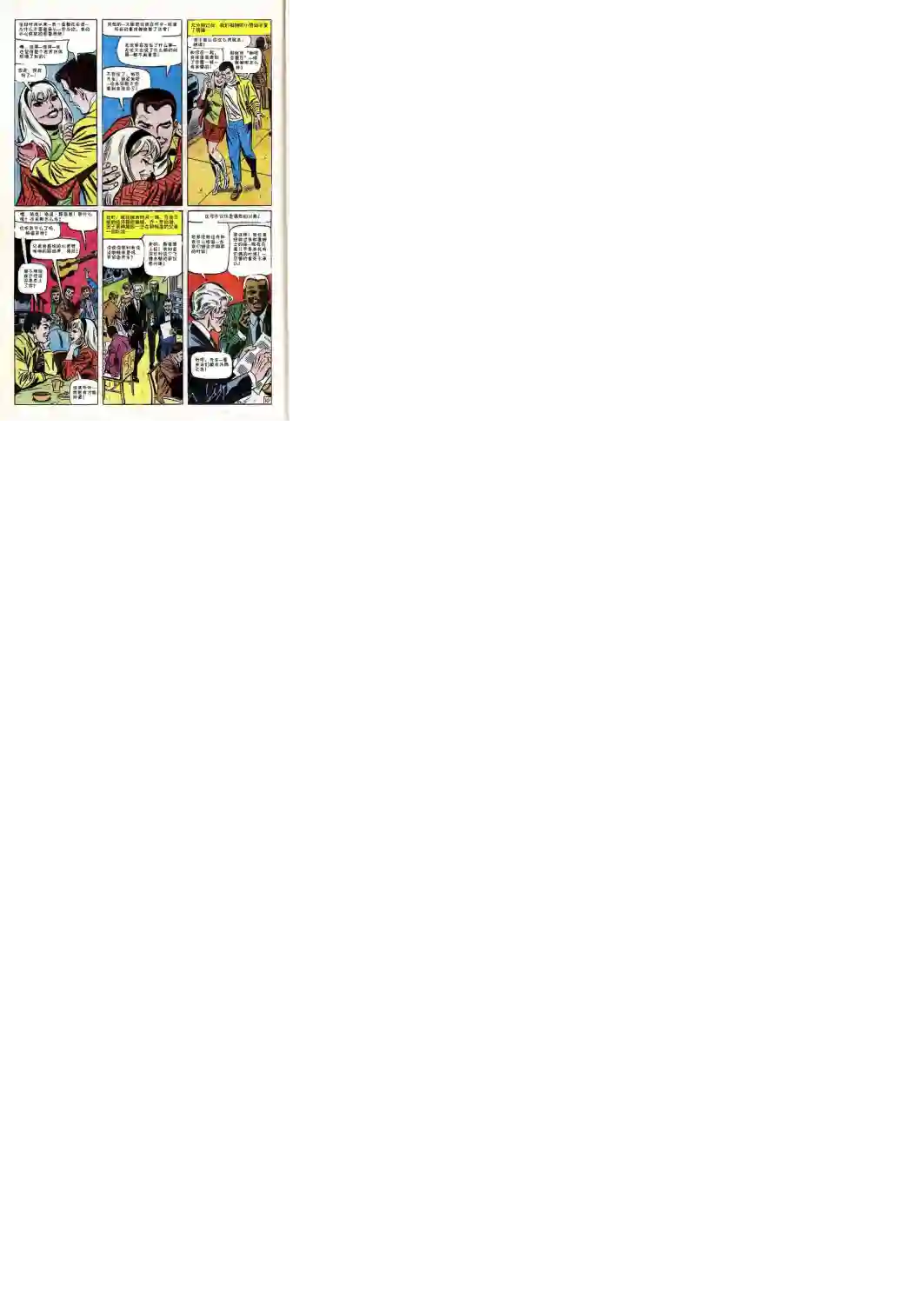 神奇蜘蛛侠第66卷