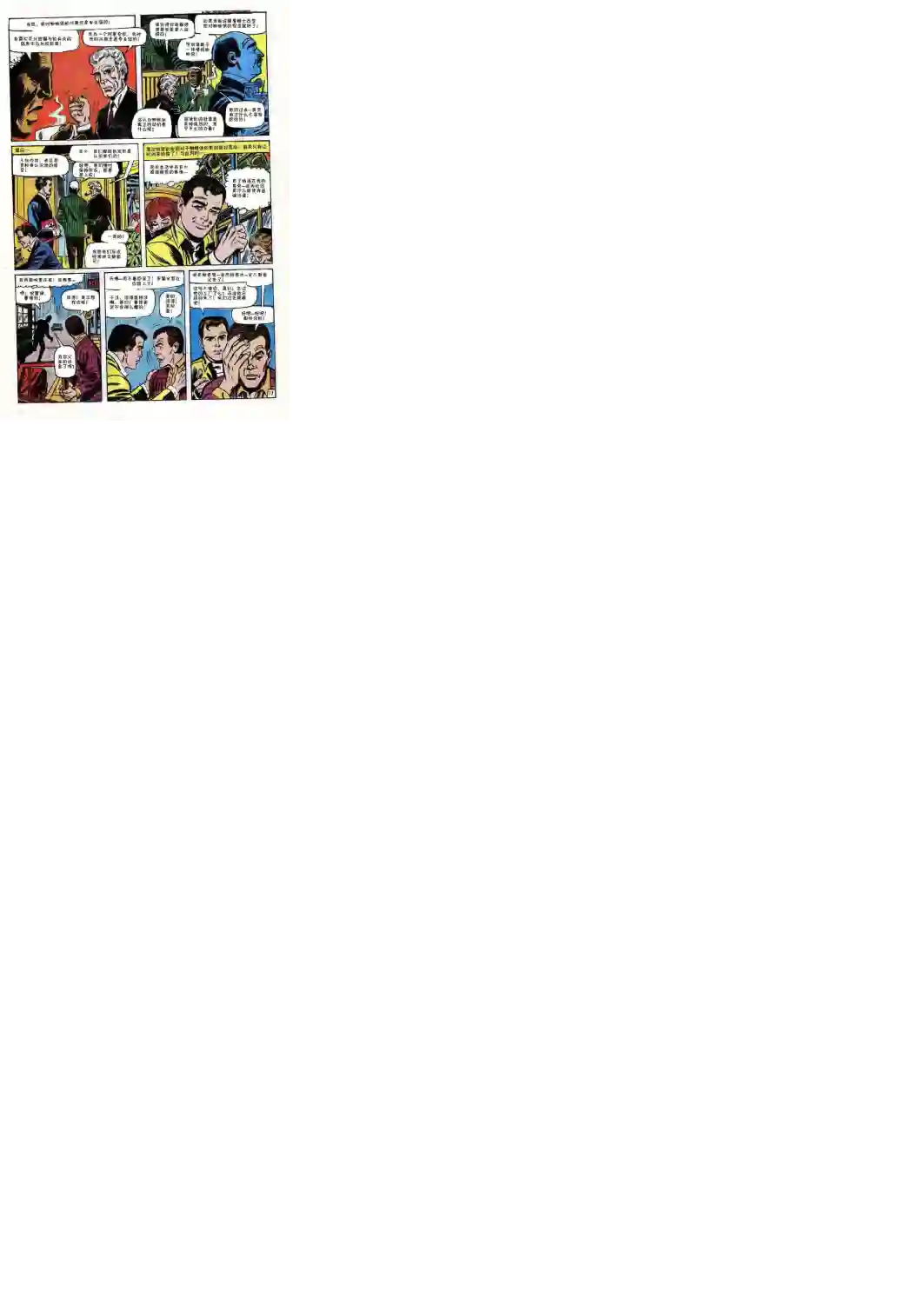 神奇蜘蛛侠第66卷