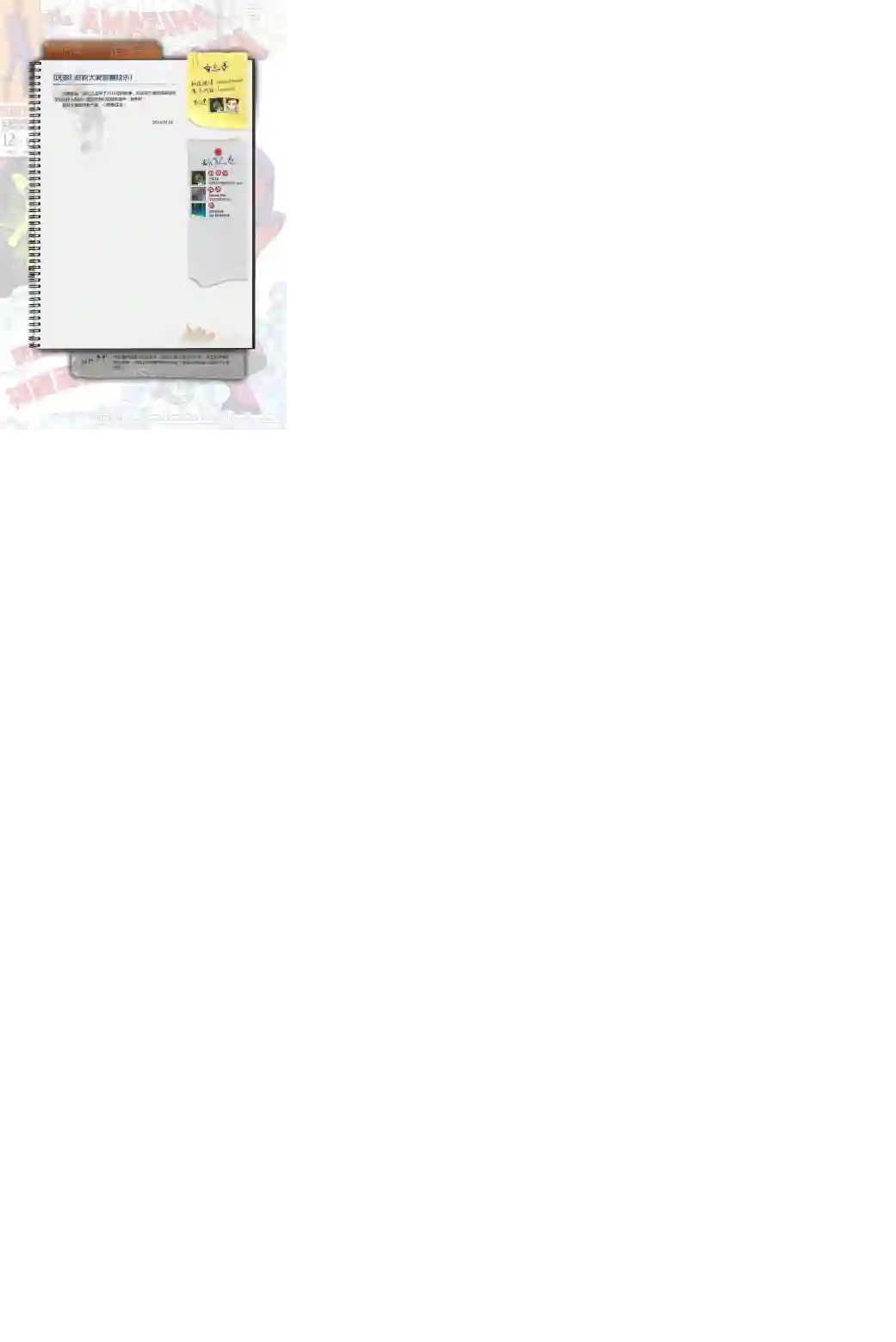 神奇蜘蛛侠第66卷