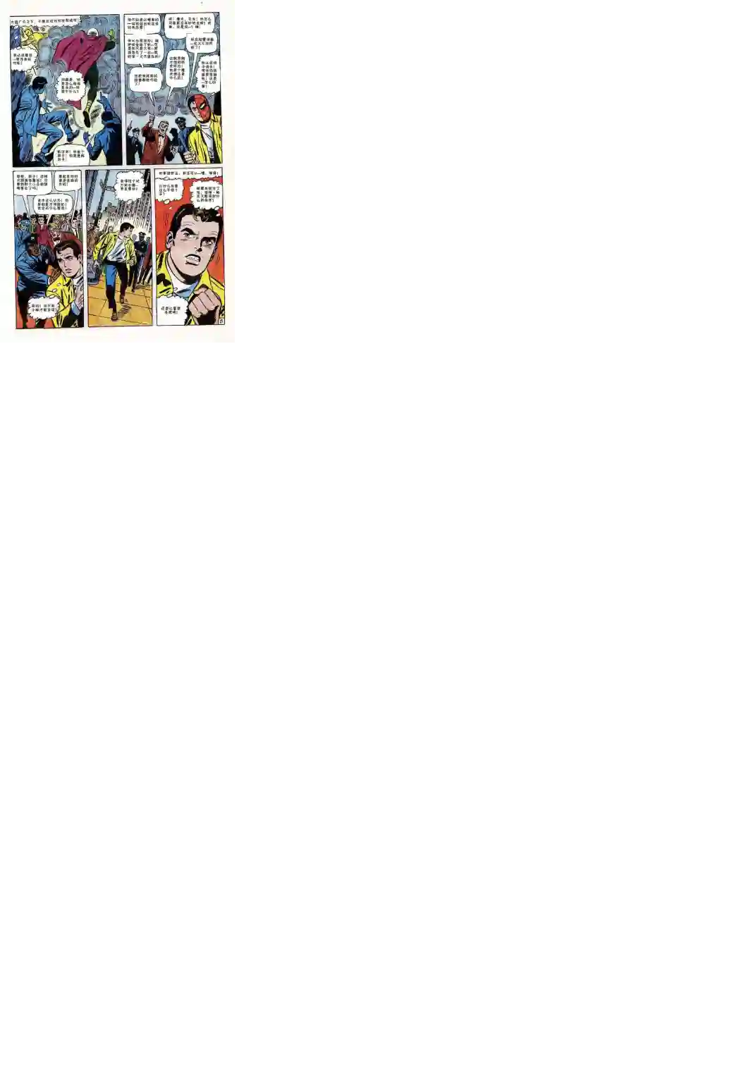 神奇蜘蛛侠第66卷