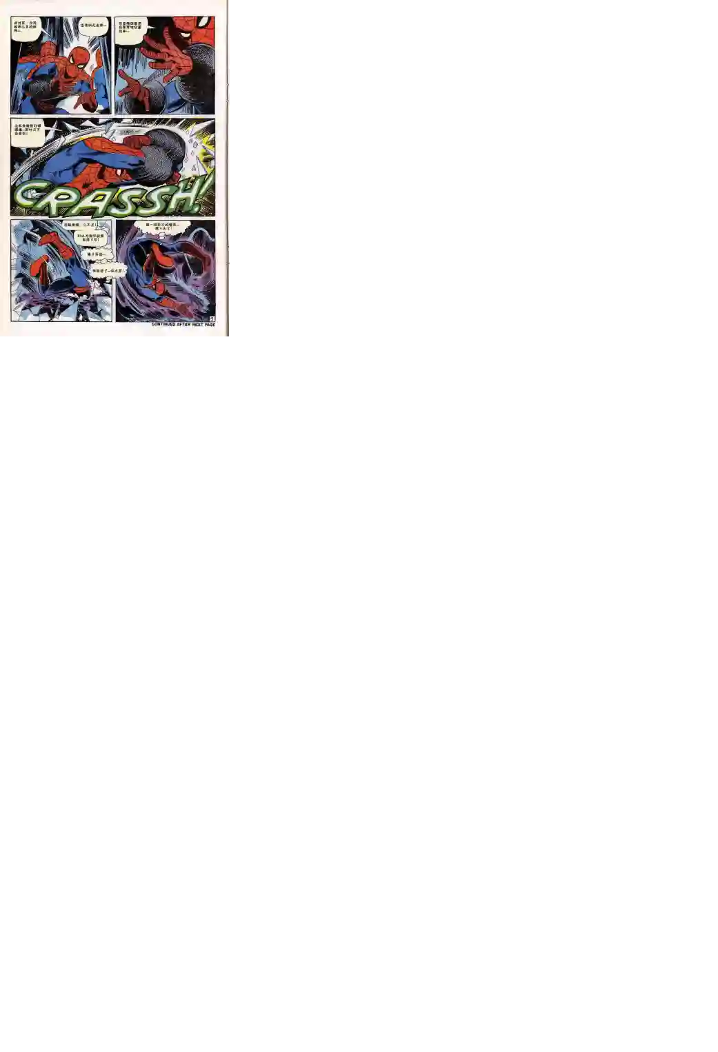 神奇蜘蛛侠第67卷