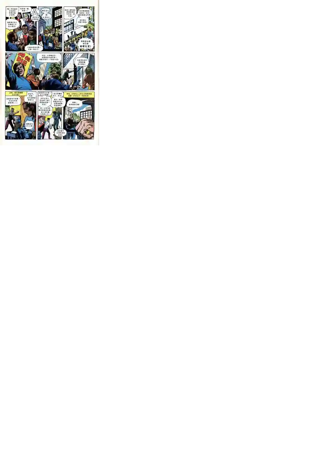 神奇蜘蛛侠第68卷