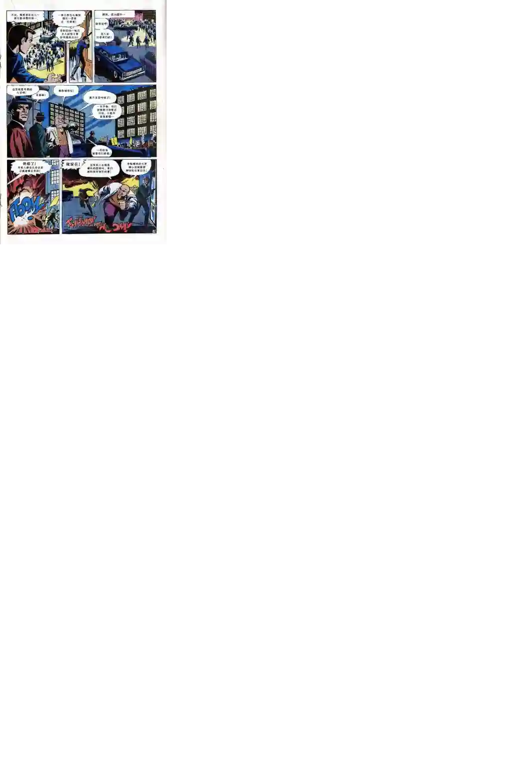 神奇蜘蛛侠第68卷