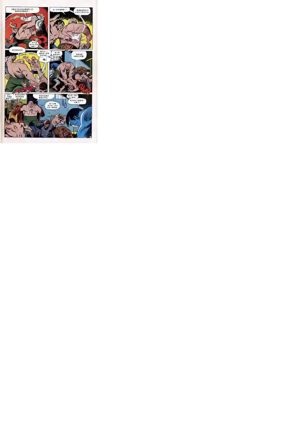 神奇蜘蛛侠第68卷