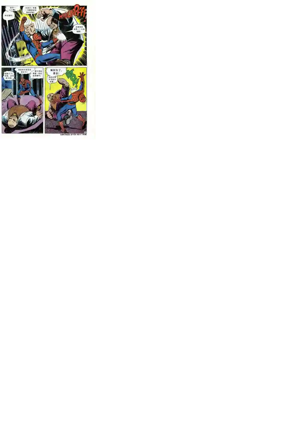 神奇蜘蛛侠第69卷