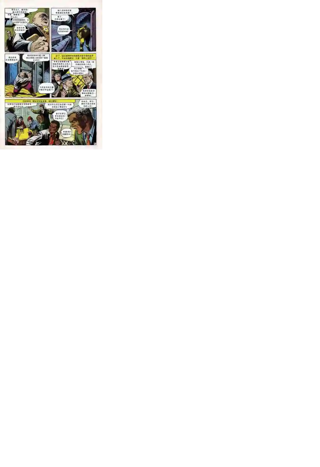 神奇蜘蛛侠第69卷