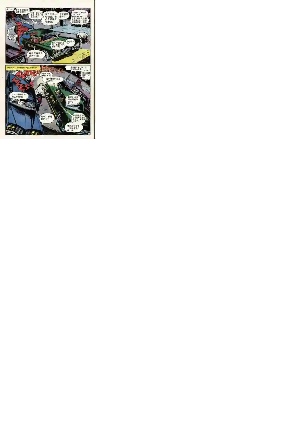 神奇蜘蛛侠第70卷