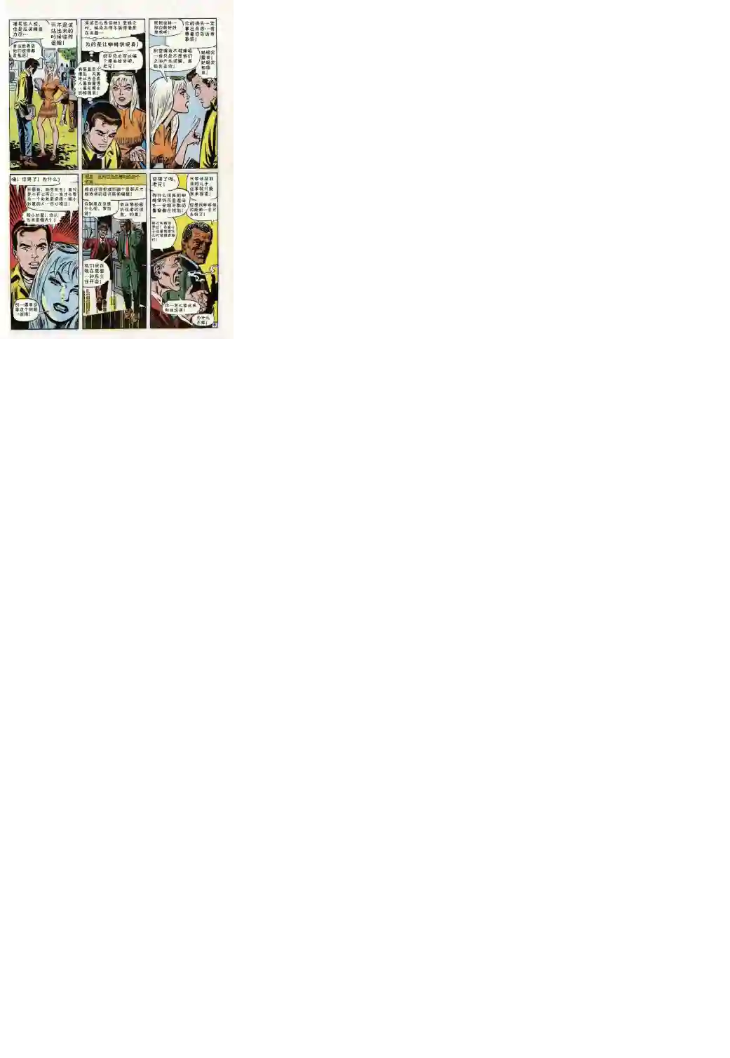 神奇蜘蛛侠第70卷