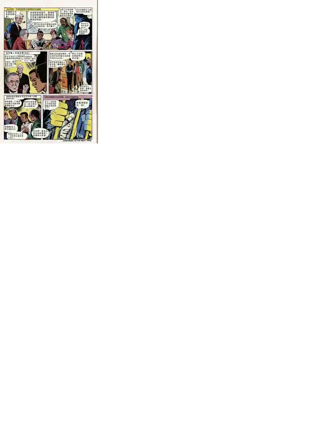 神奇蜘蛛侠第70卷