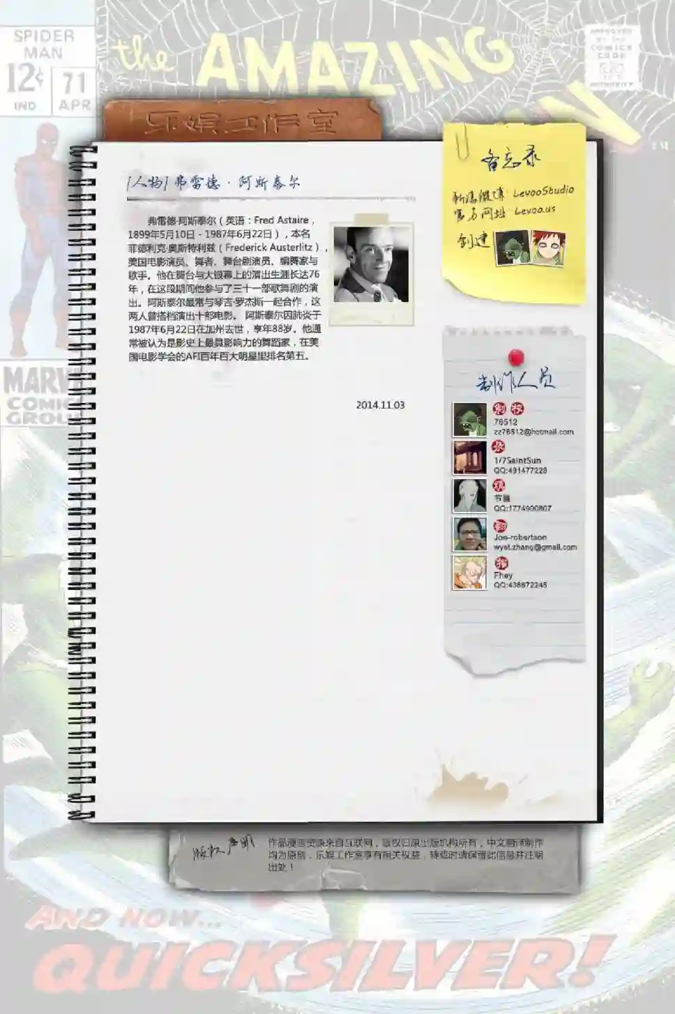 神奇蜘蛛侠第71卷