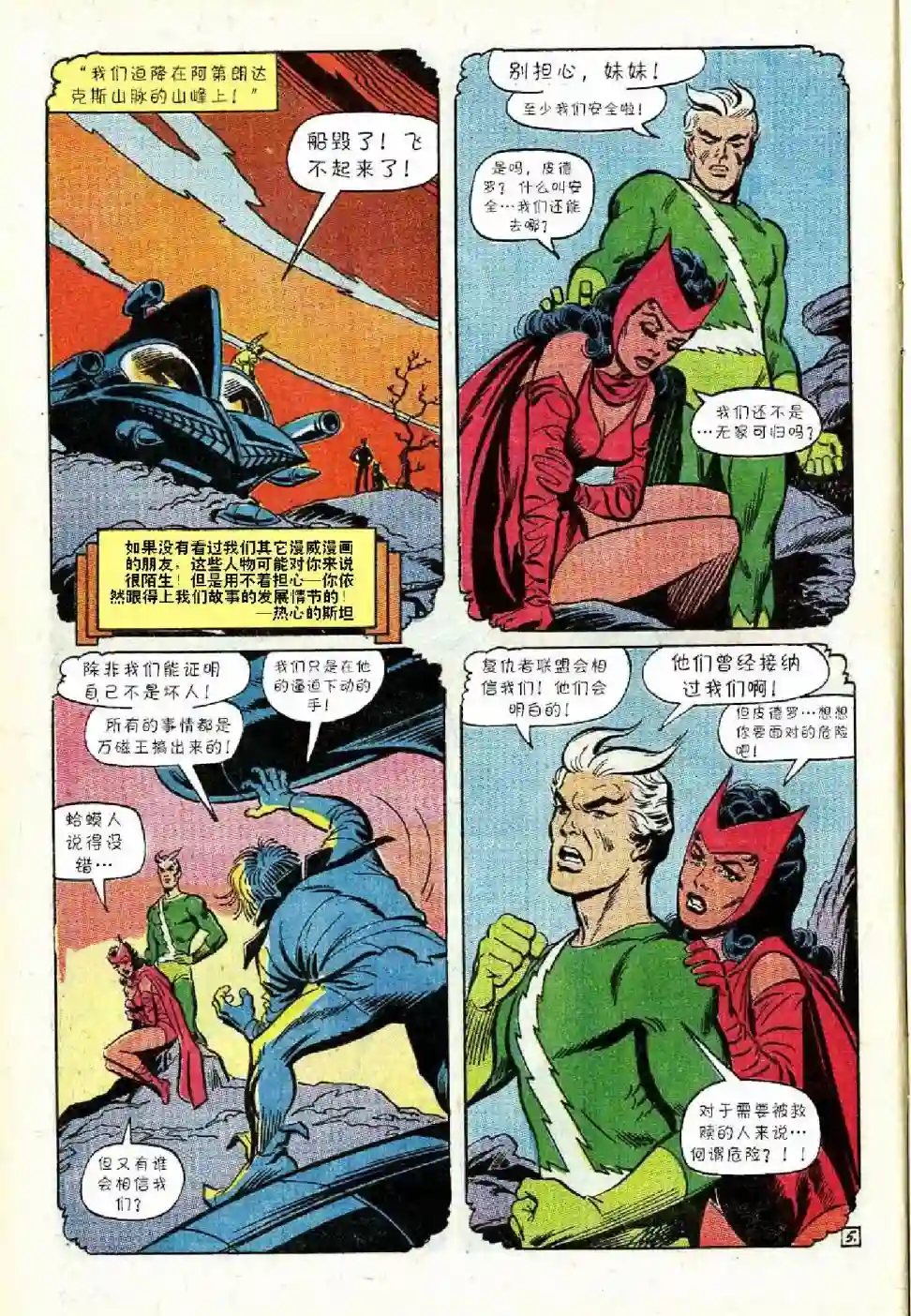 神奇蜘蛛侠第71卷