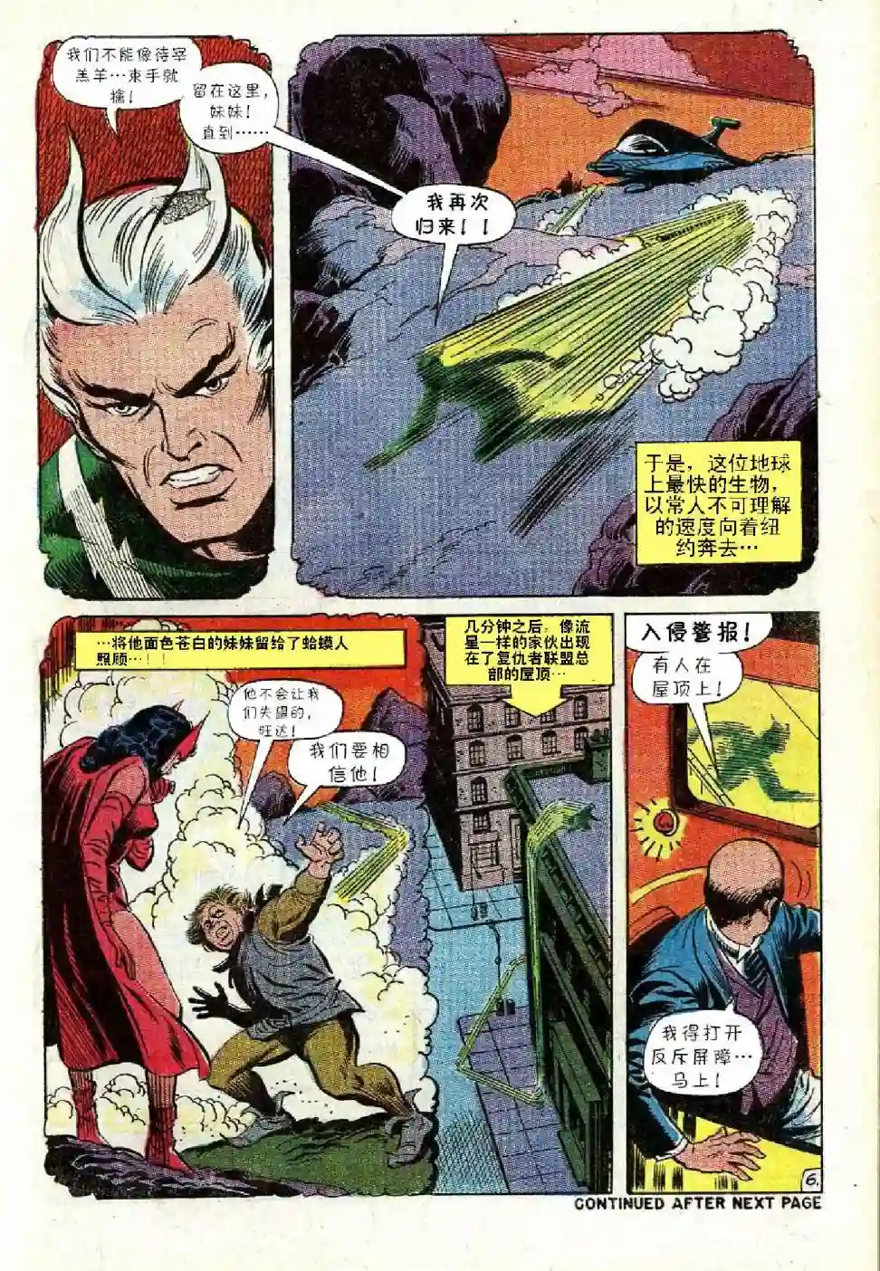 神奇蜘蛛侠第71卷