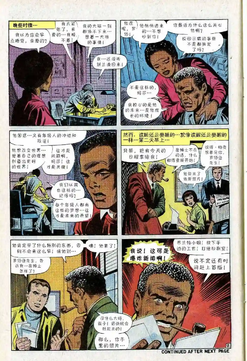 神奇蜘蛛侠第71卷