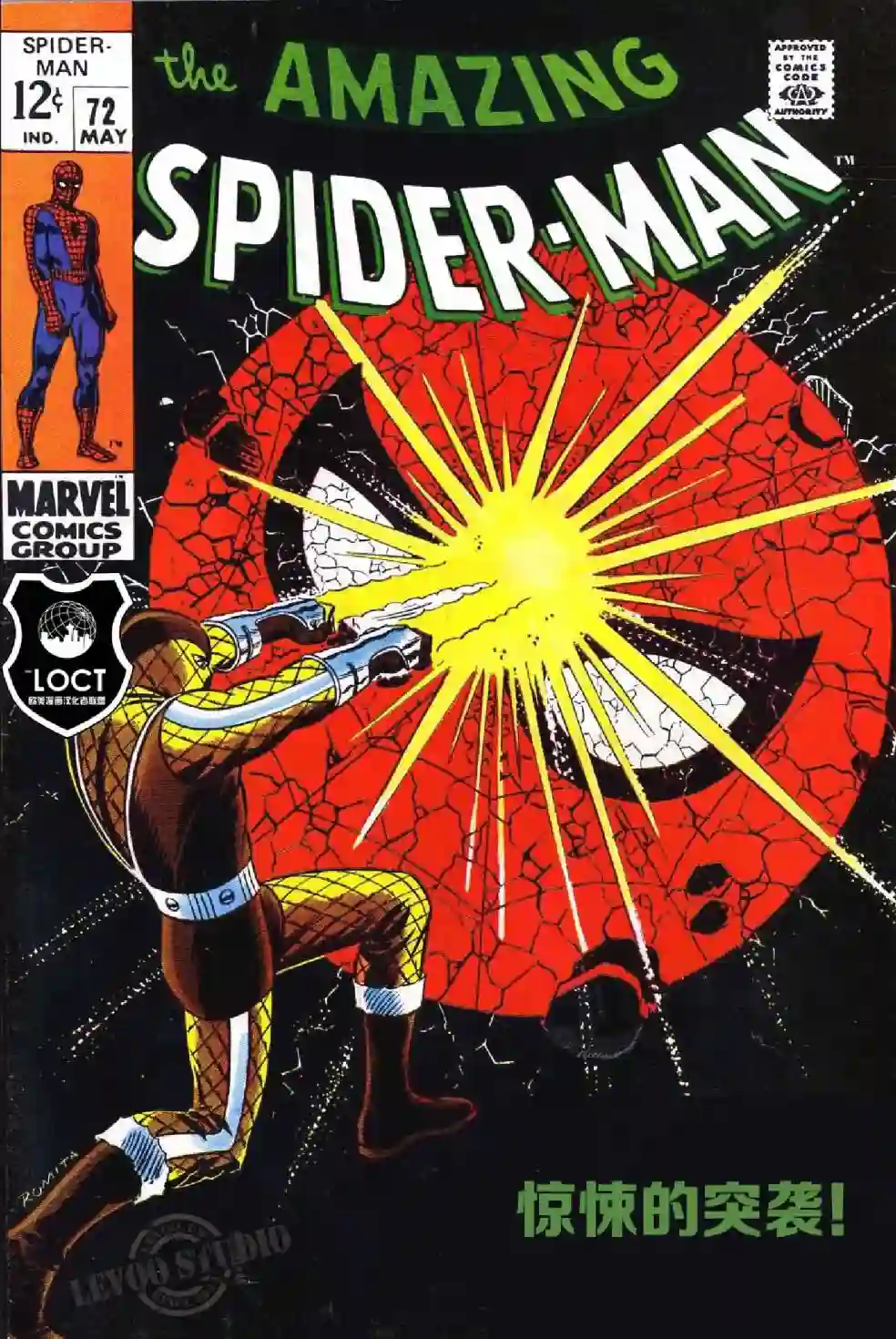 神奇蜘蛛侠第72卷