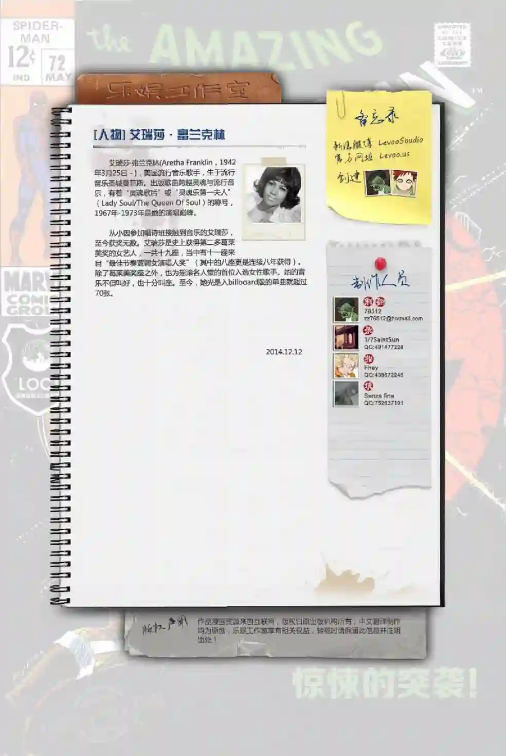 神奇蜘蛛侠第72卷