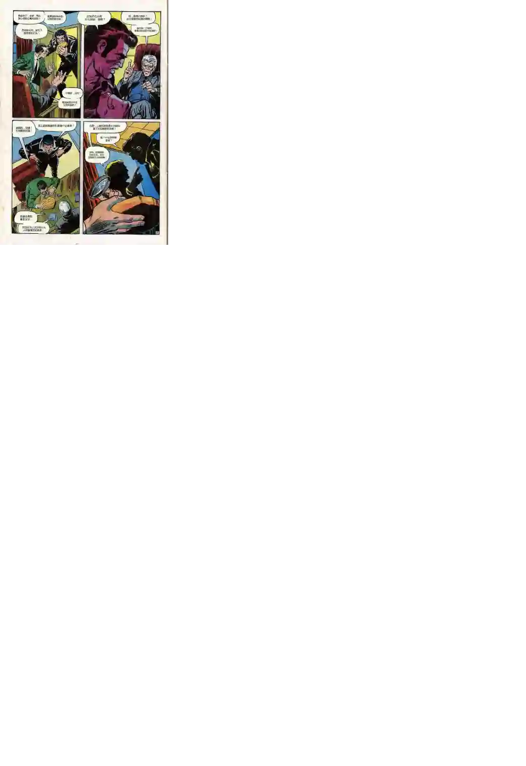 神奇蜘蛛侠第73卷