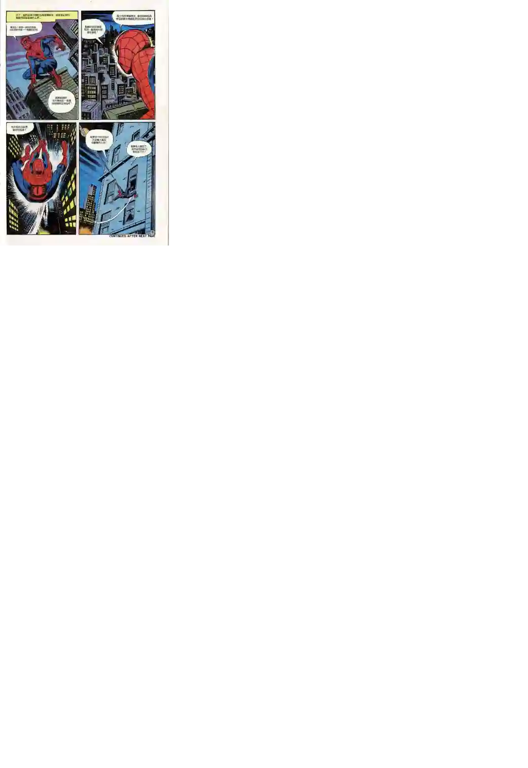 神奇蜘蛛侠第73卷