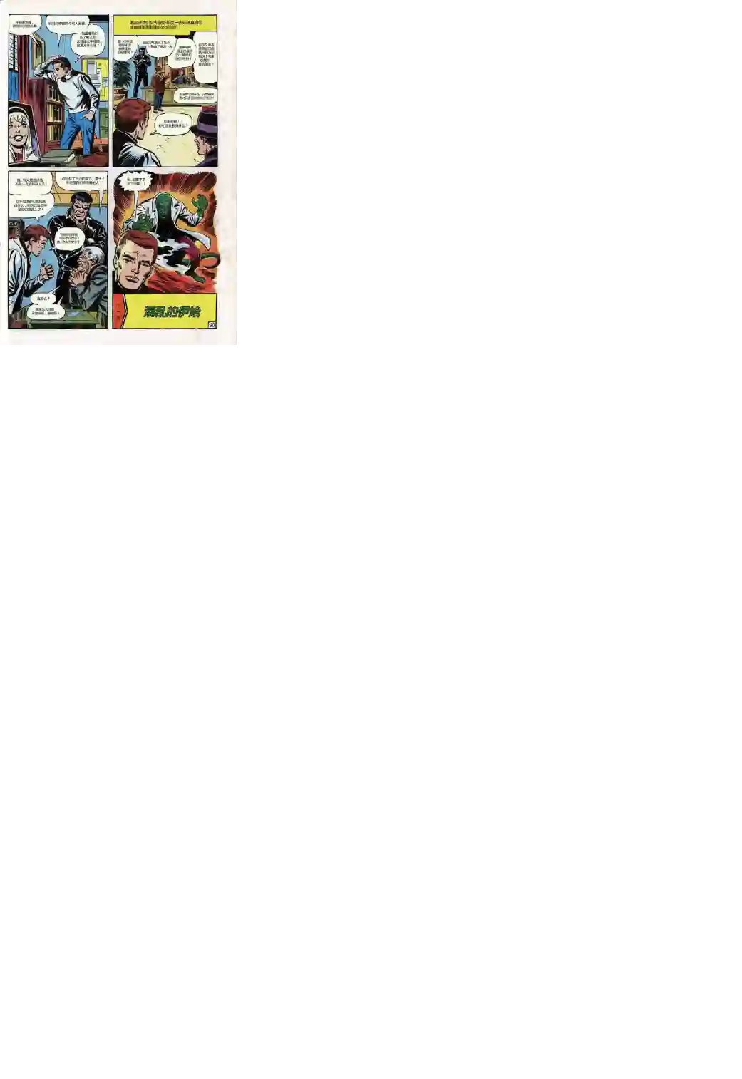 神奇蜘蛛侠第73卷