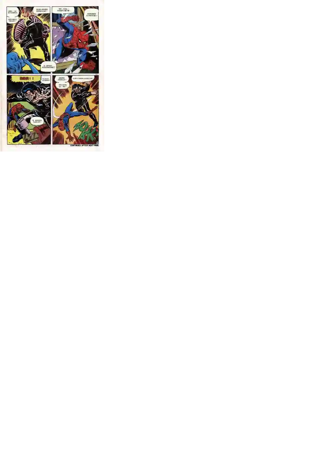 神奇蜘蛛侠第73卷