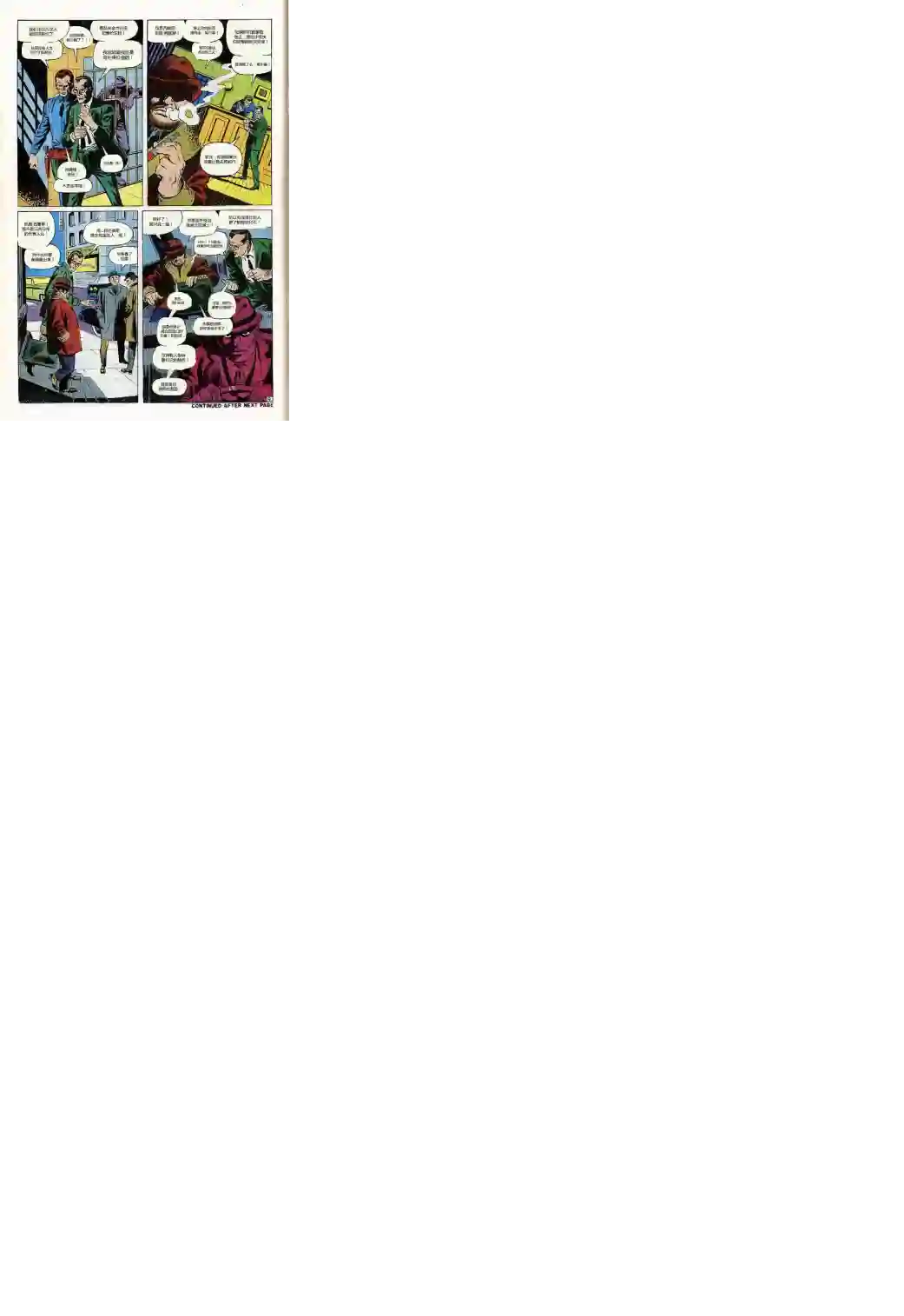 神奇蜘蛛侠第73卷