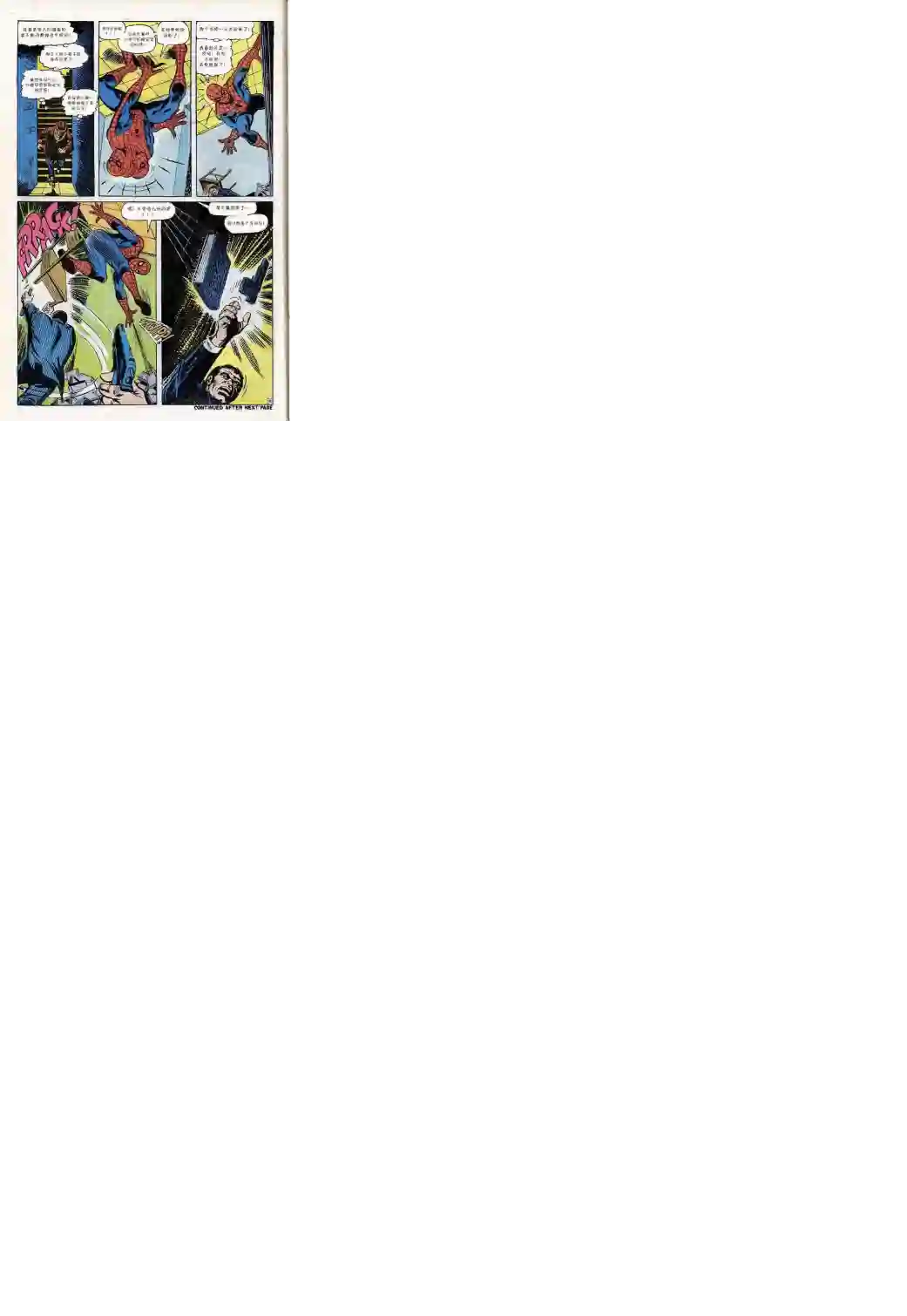 神奇蜘蛛侠第74卷