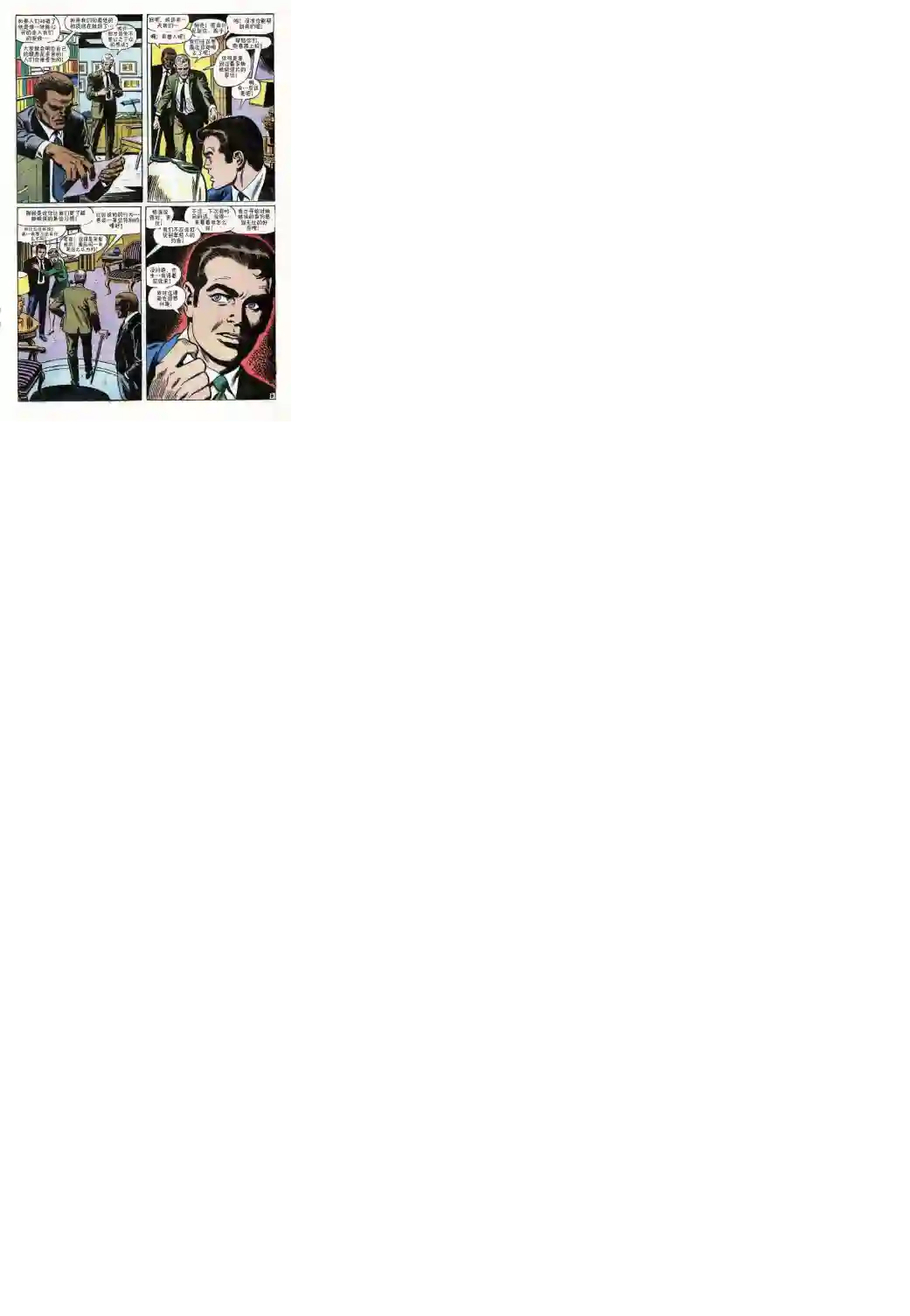 神奇蜘蛛侠第76卷