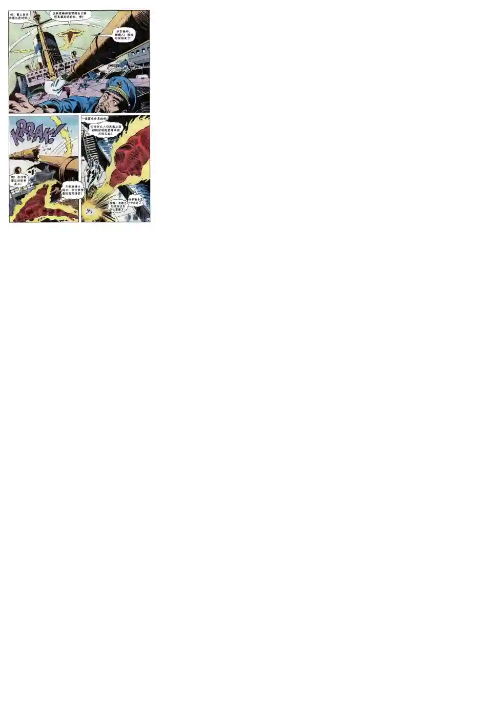 神奇蜘蛛侠第77卷