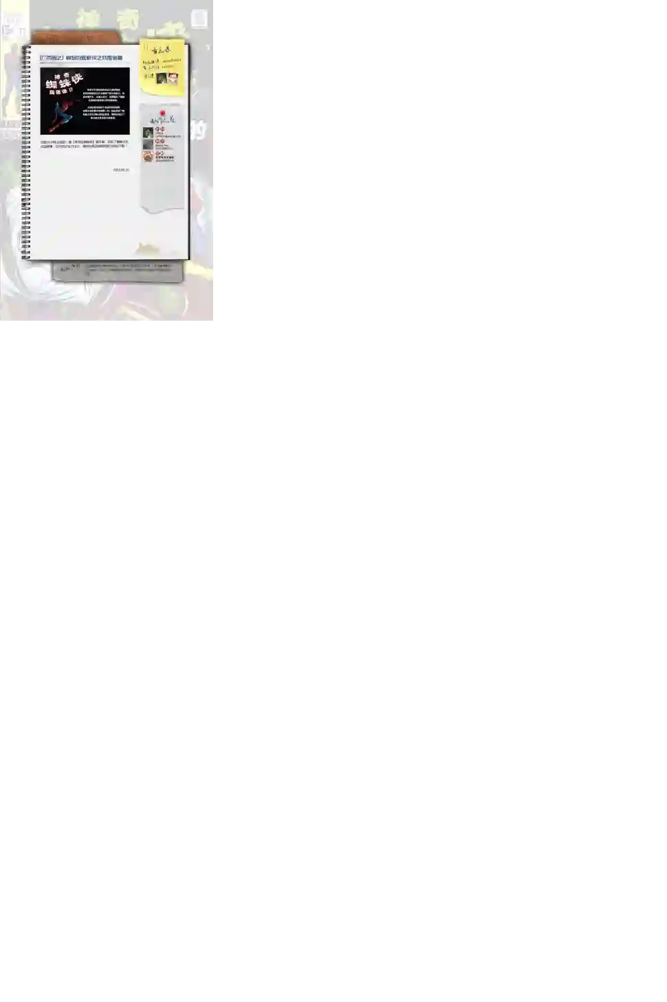 神奇蜘蛛侠第77卷