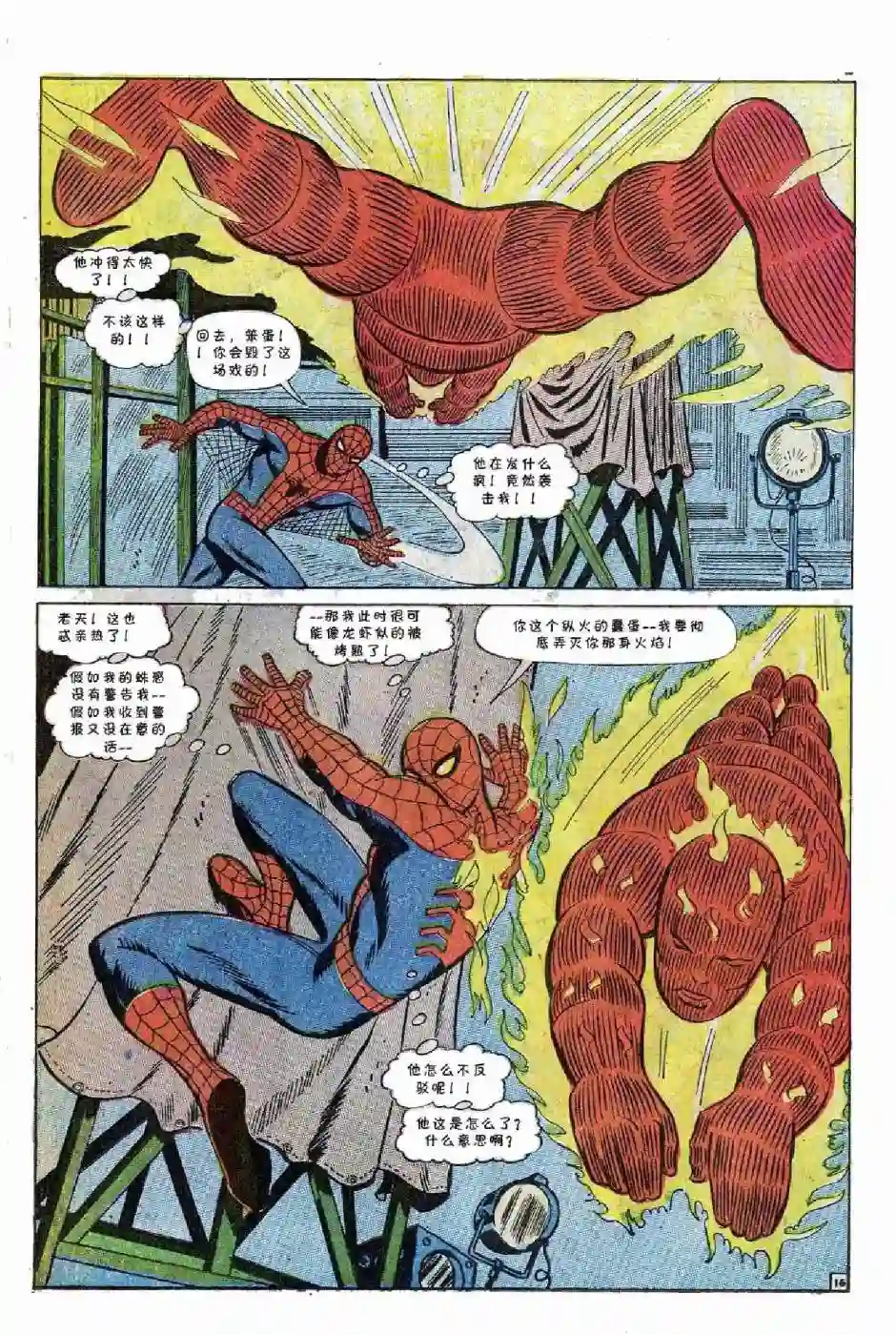 神奇蜘蛛侠1969年刊上