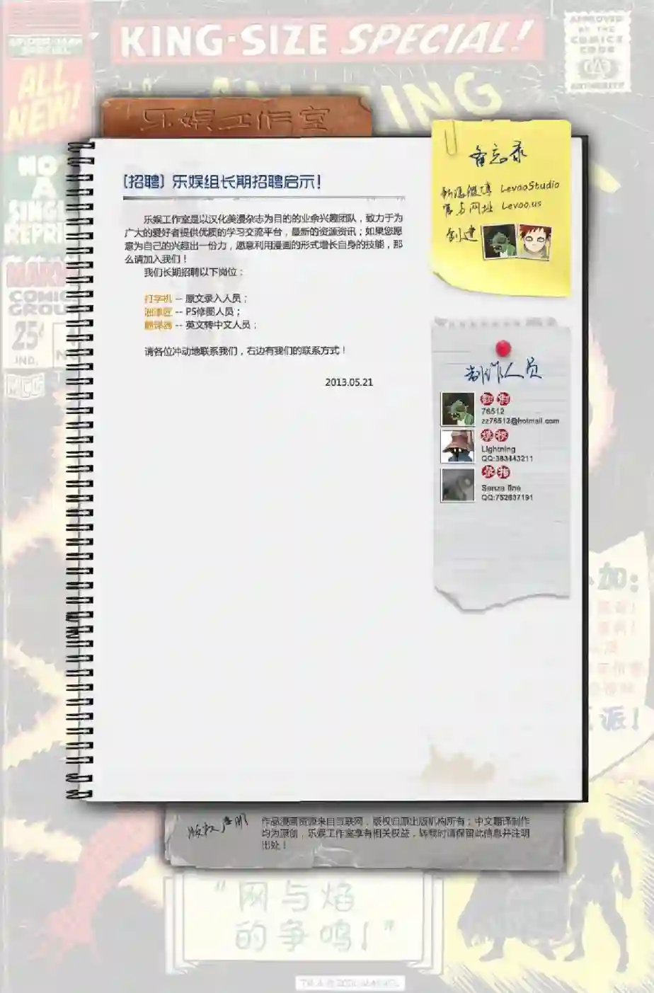 神奇蜘蛛侠1969年刊上