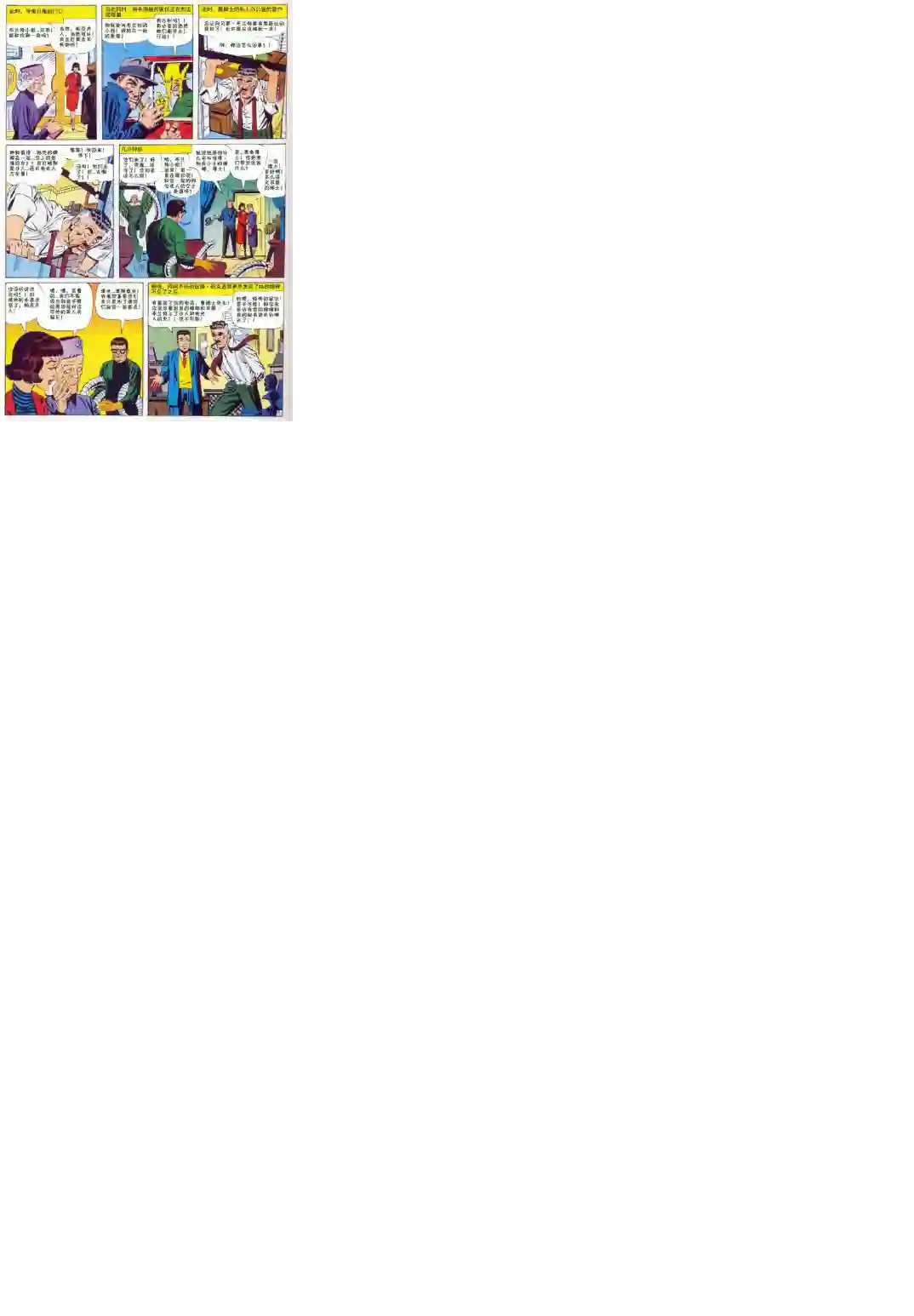 神奇蜘蛛侠1969年刊下