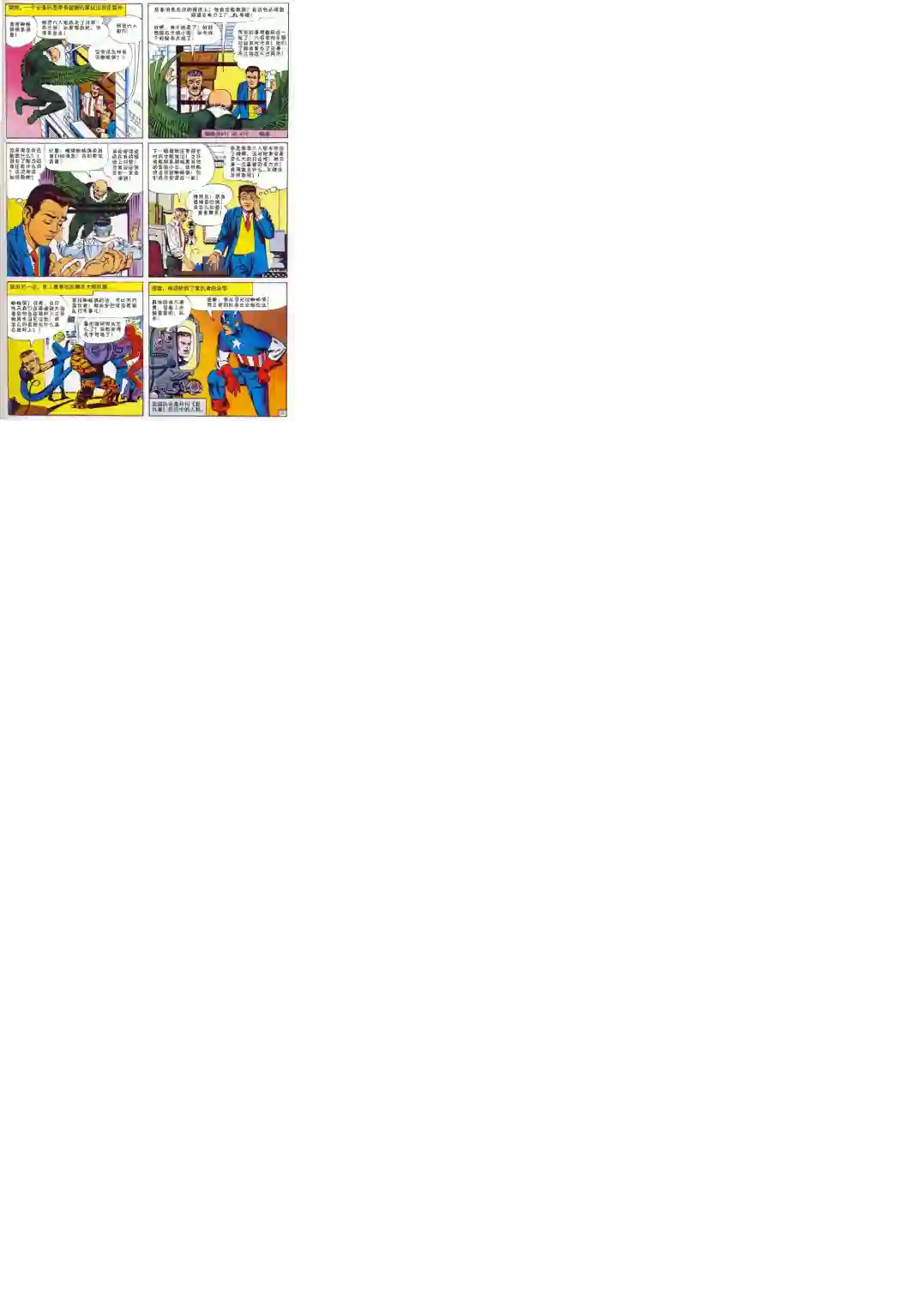 神奇蜘蛛侠1969年刊下