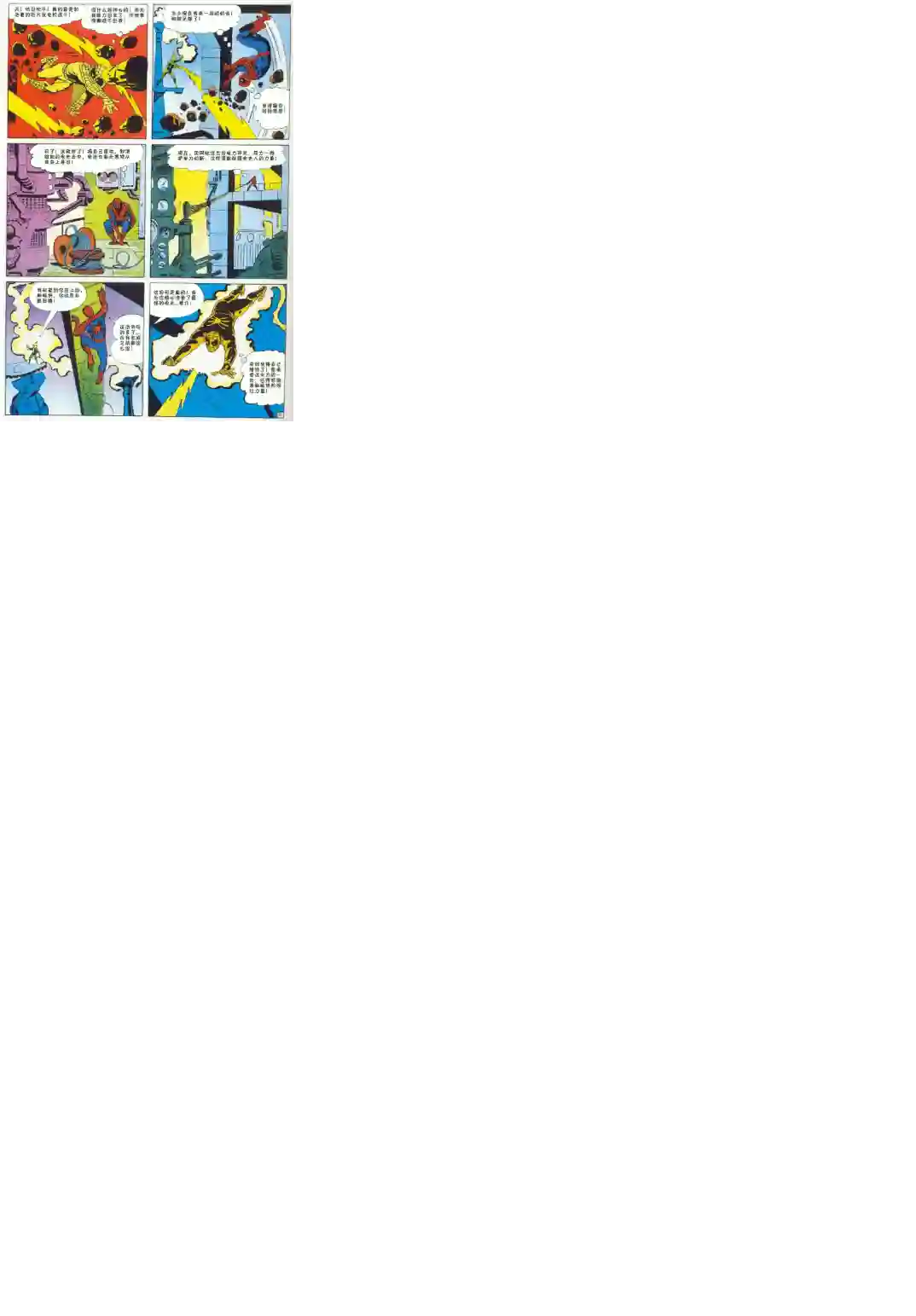 神奇蜘蛛侠1969年刊下