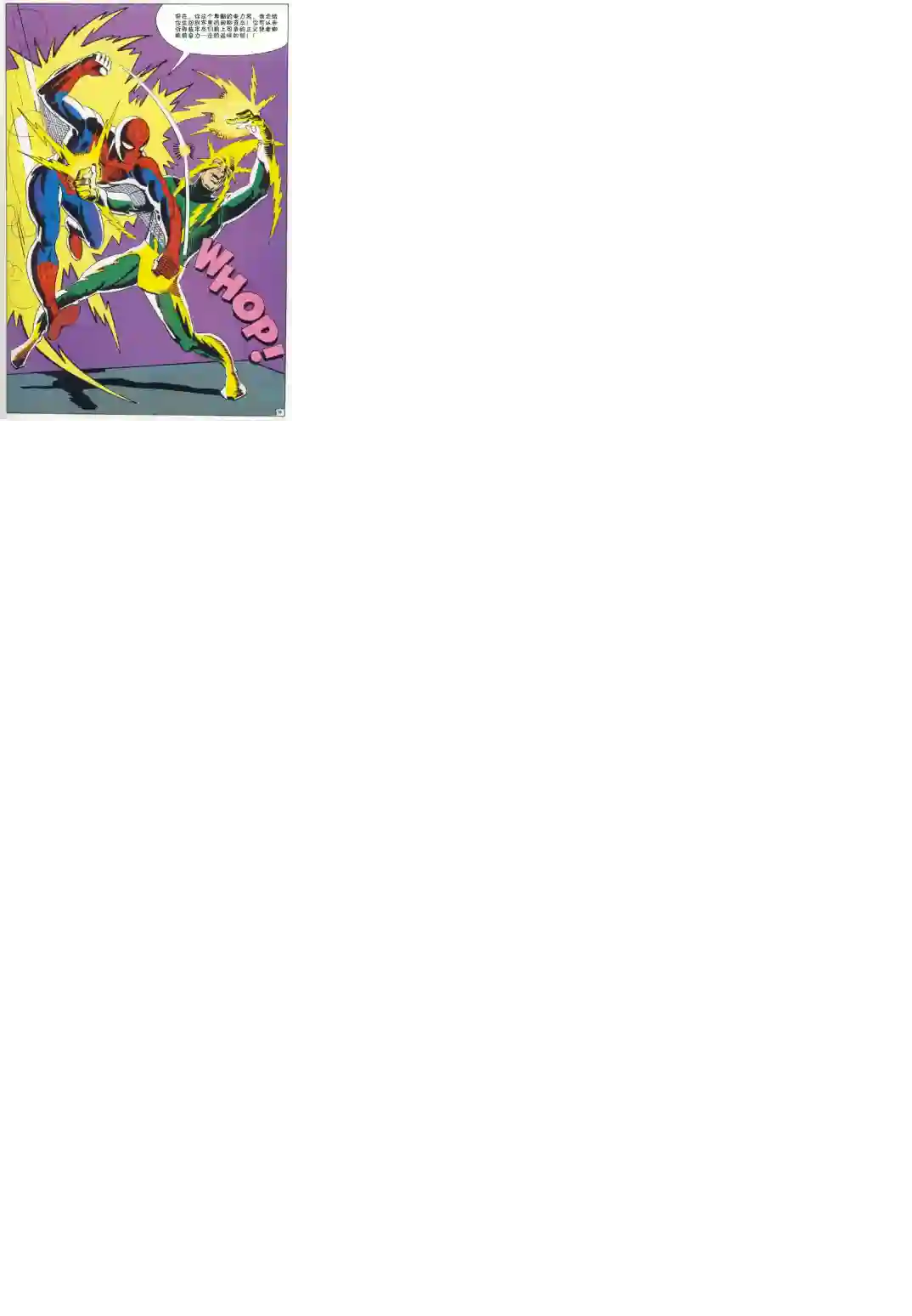 神奇蜘蛛侠1969年刊下