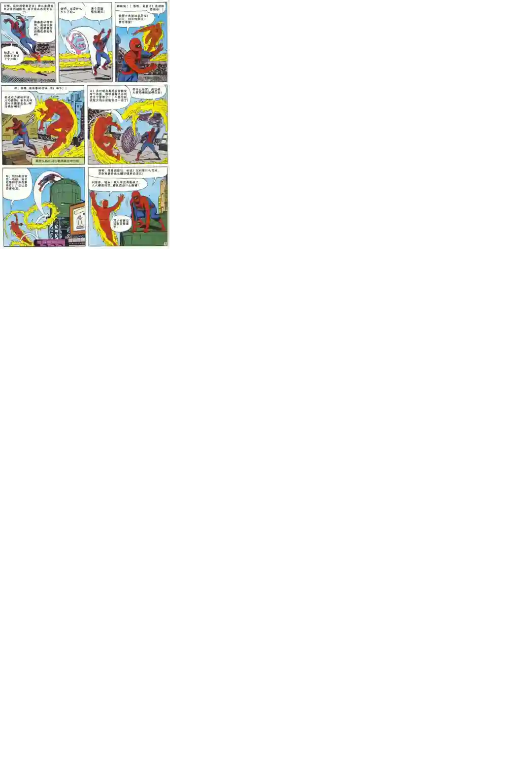 神奇蜘蛛侠1969年刊下