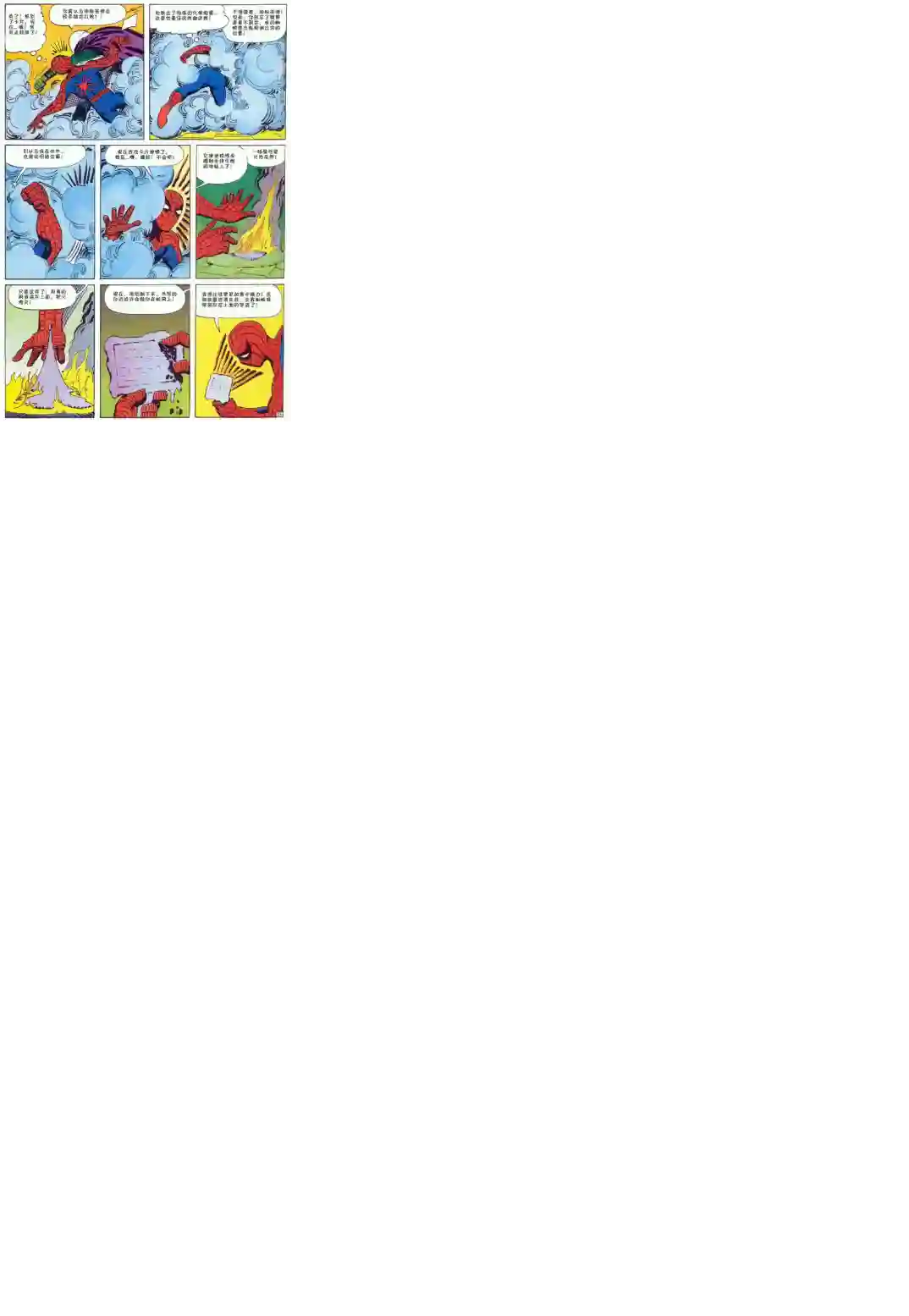 神奇蜘蛛侠1969年刊下