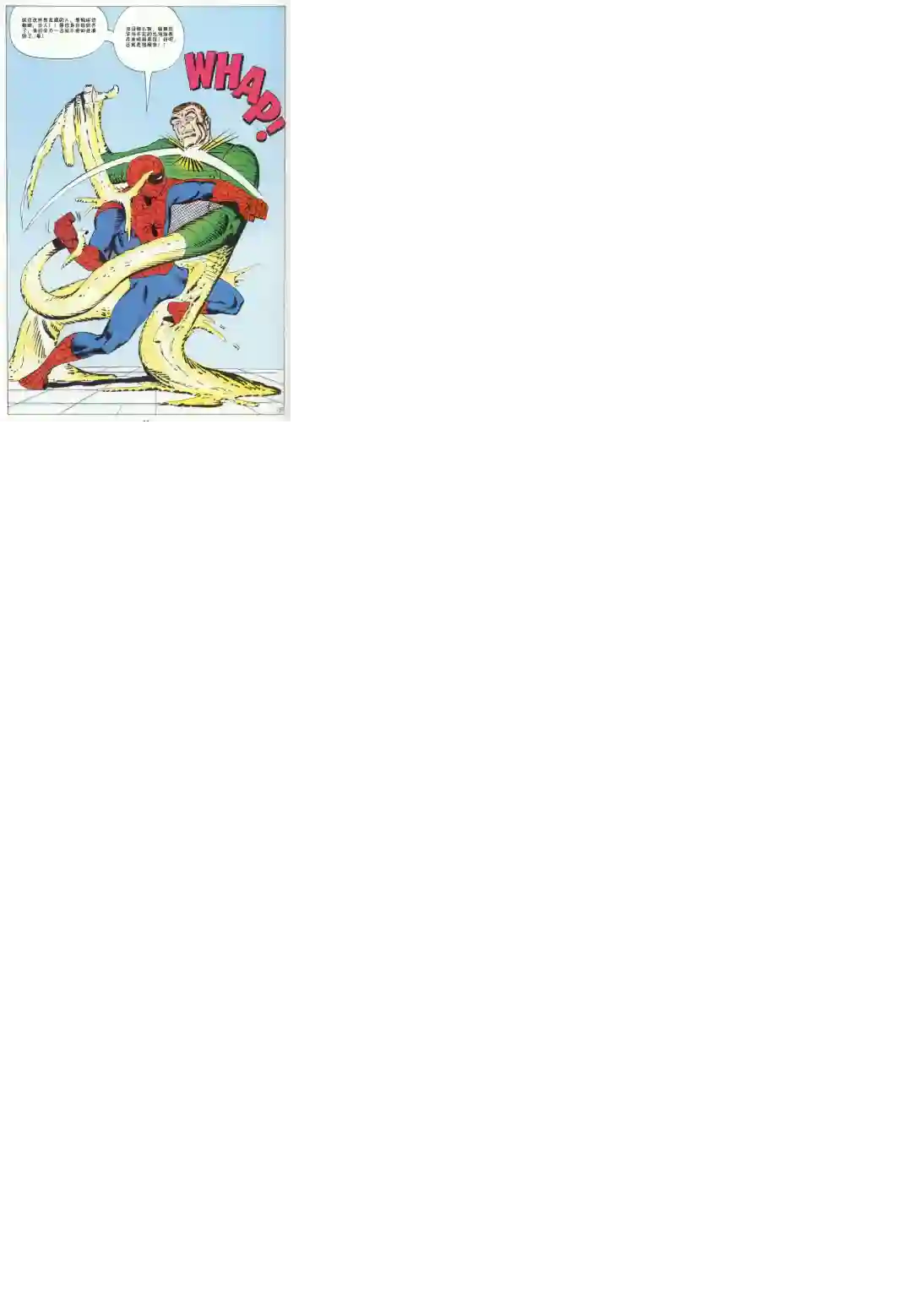 神奇蜘蛛侠1969年刊下