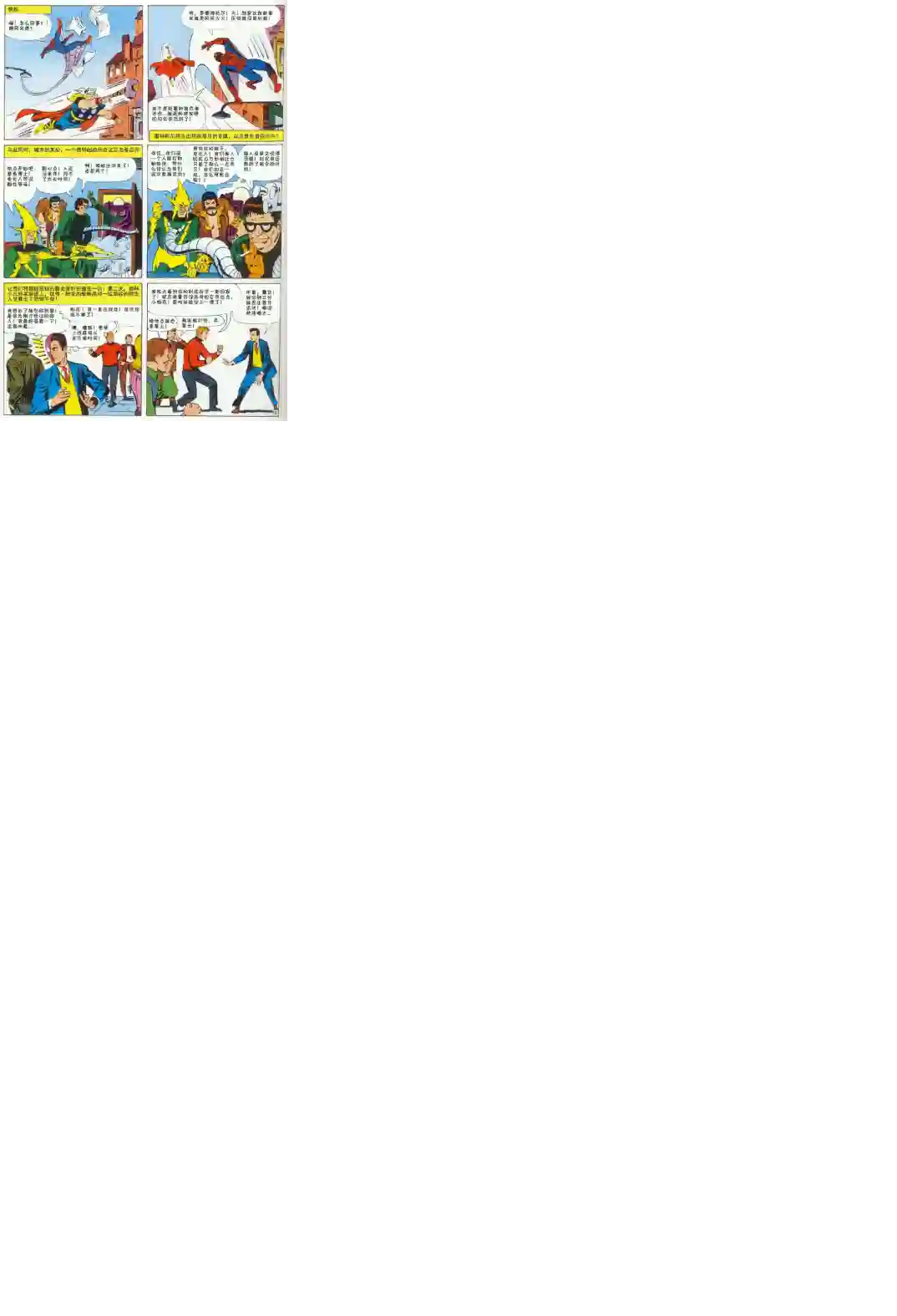 神奇蜘蛛侠1969年刊下