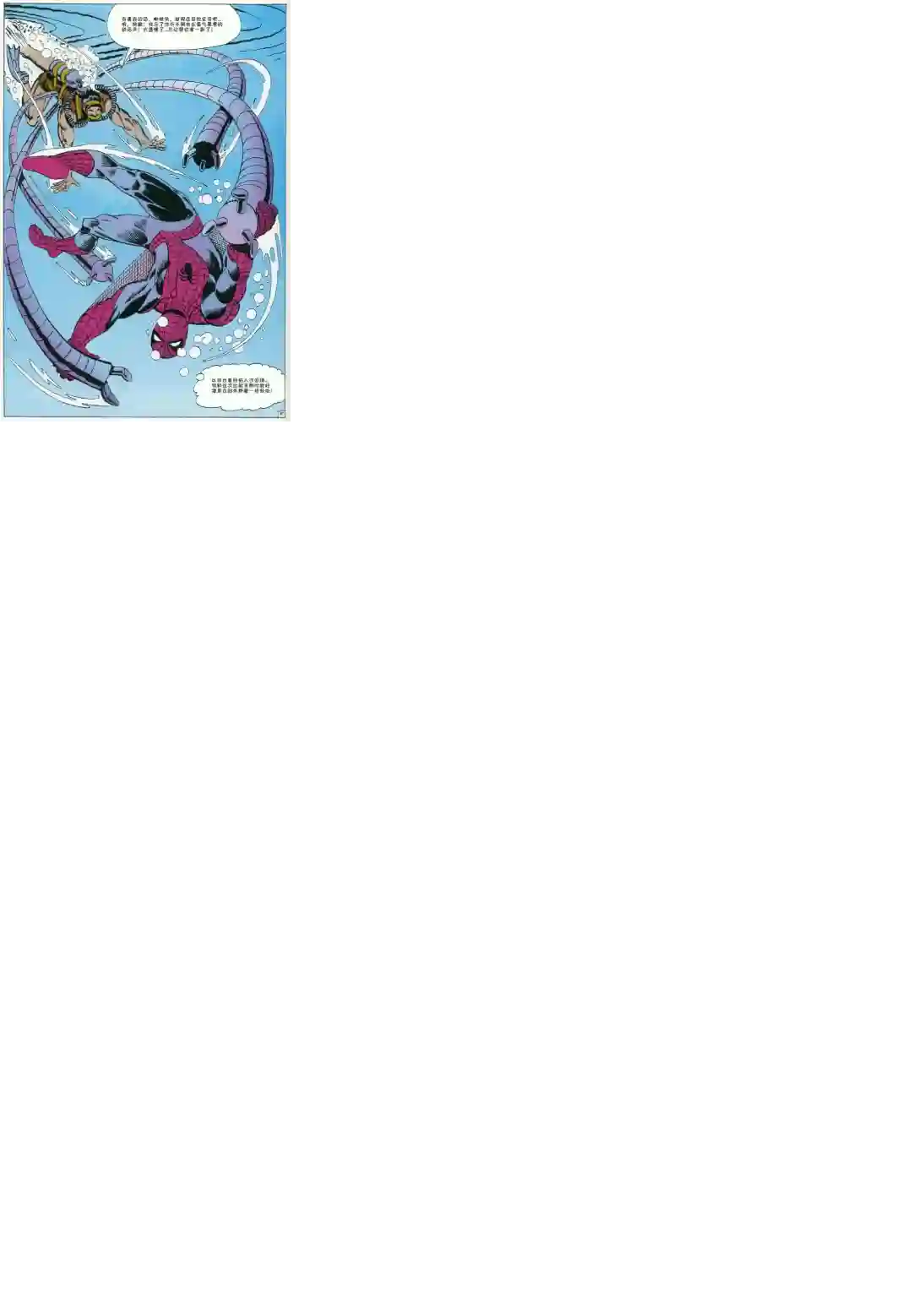 神奇蜘蛛侠1969年刊下