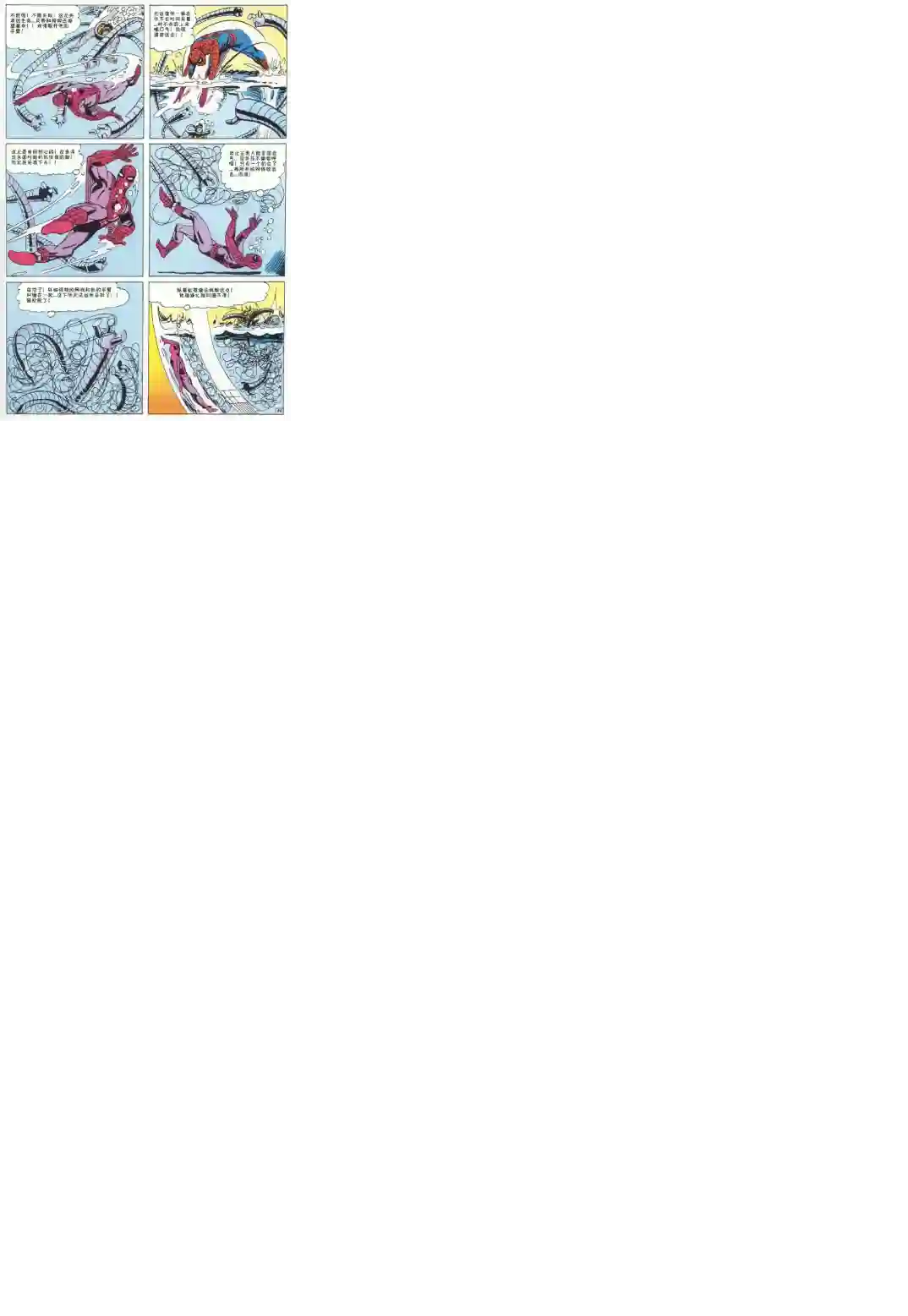 神奇蜘蛛侠1969年刊下