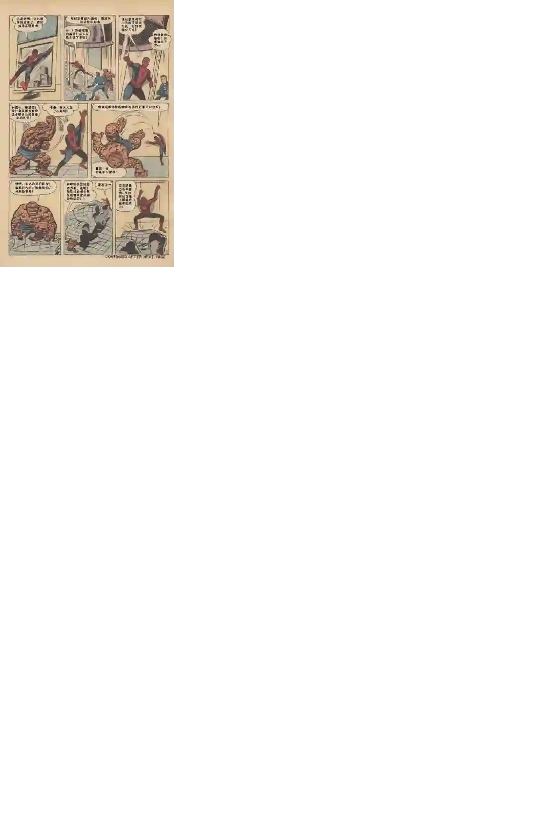 神奇蜘蛛侠1969年刊下