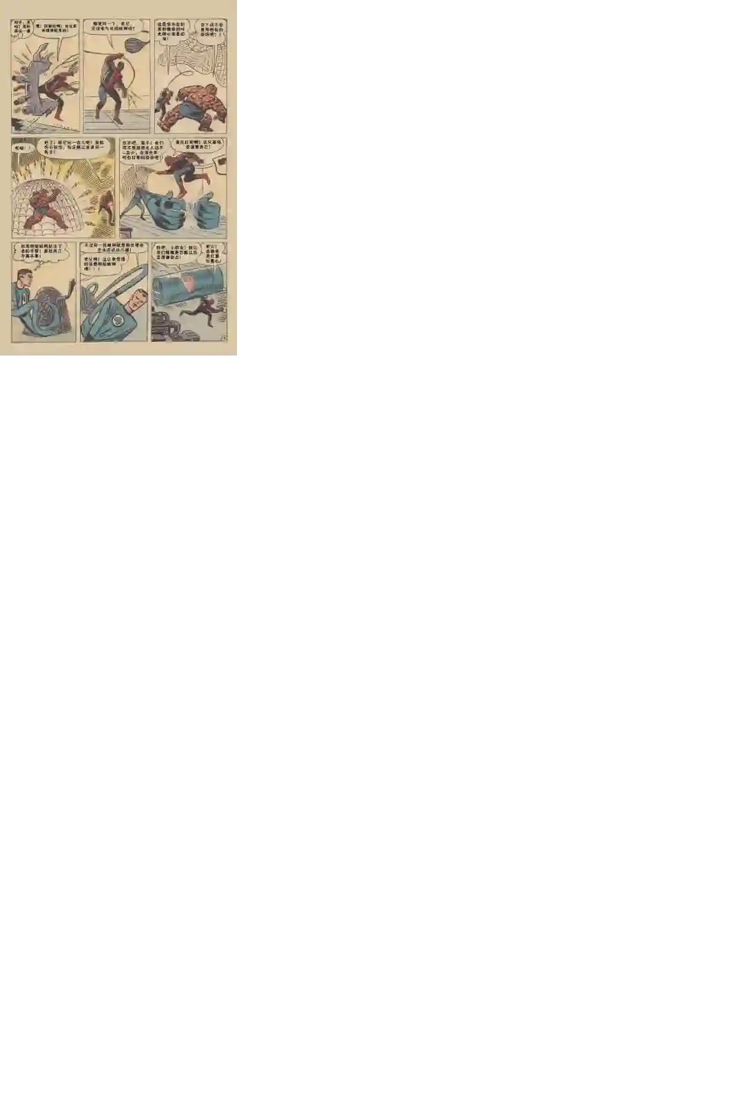 神奇蜘蛛侠1969年刊下