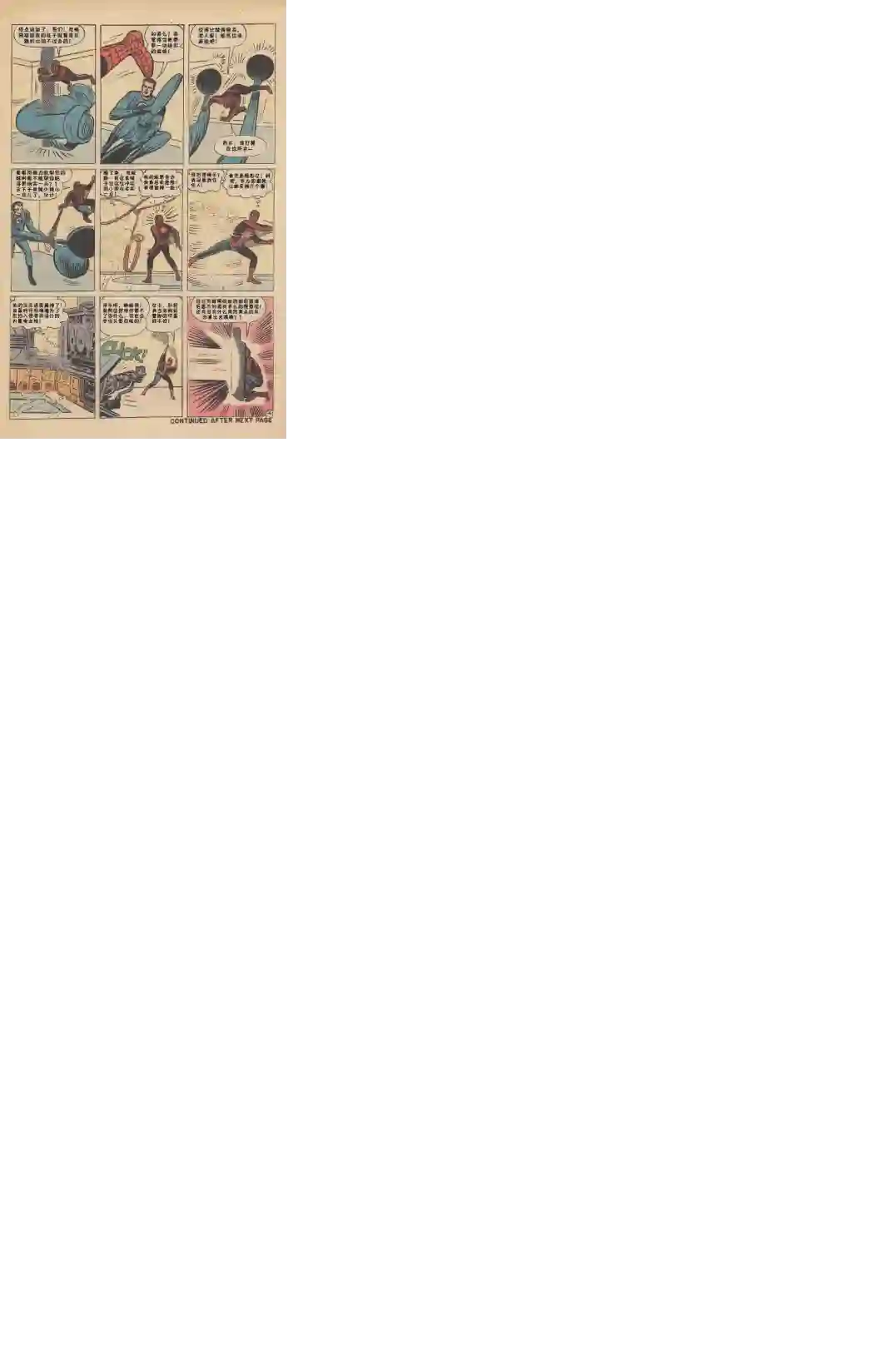 神奇蜘蛛侠1969年刊下