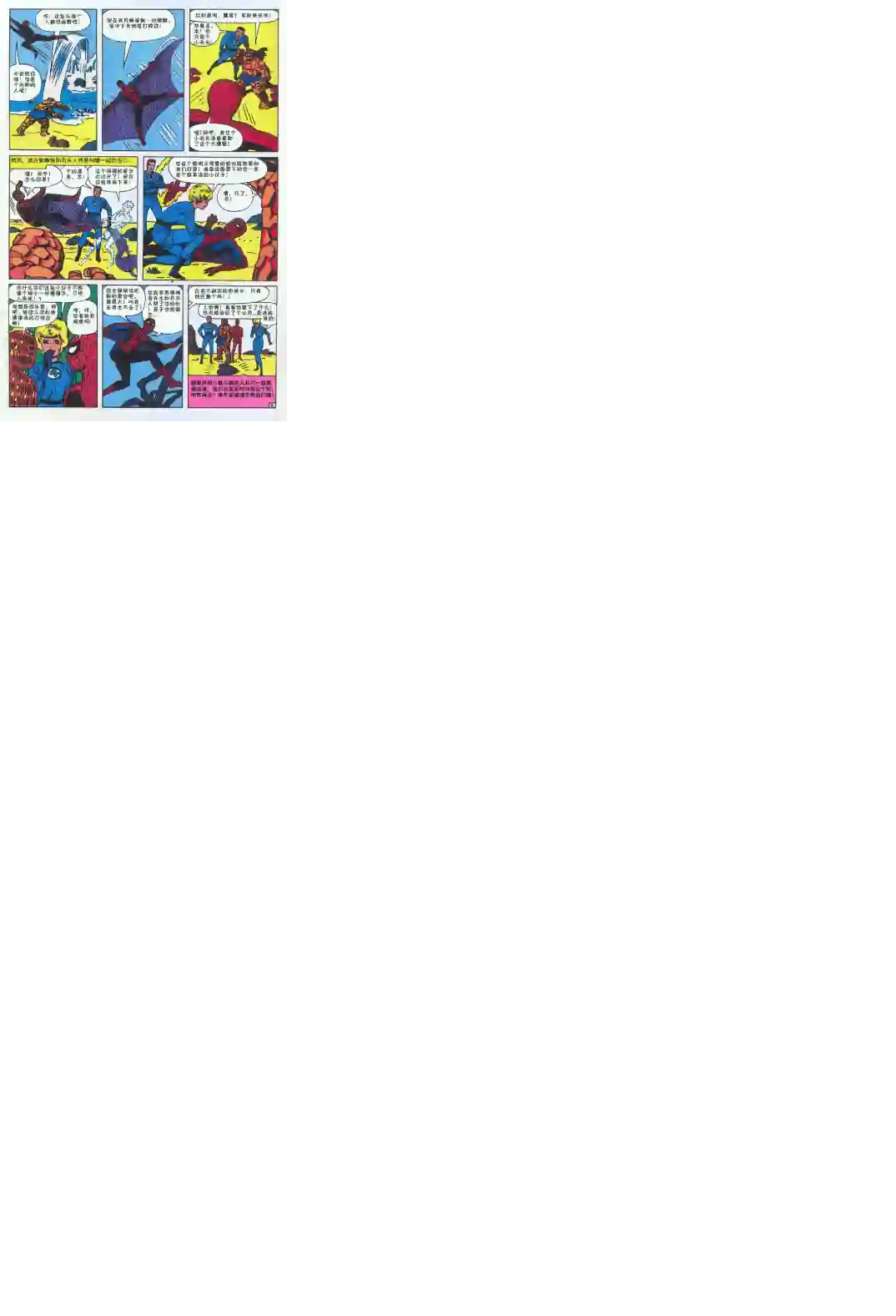 神奇蜘蛛侠1969年刊下