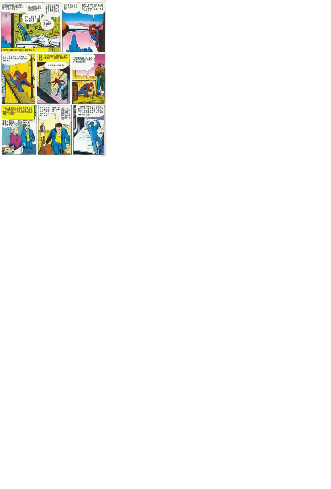 神奇蜘蛛侠1969年刊下