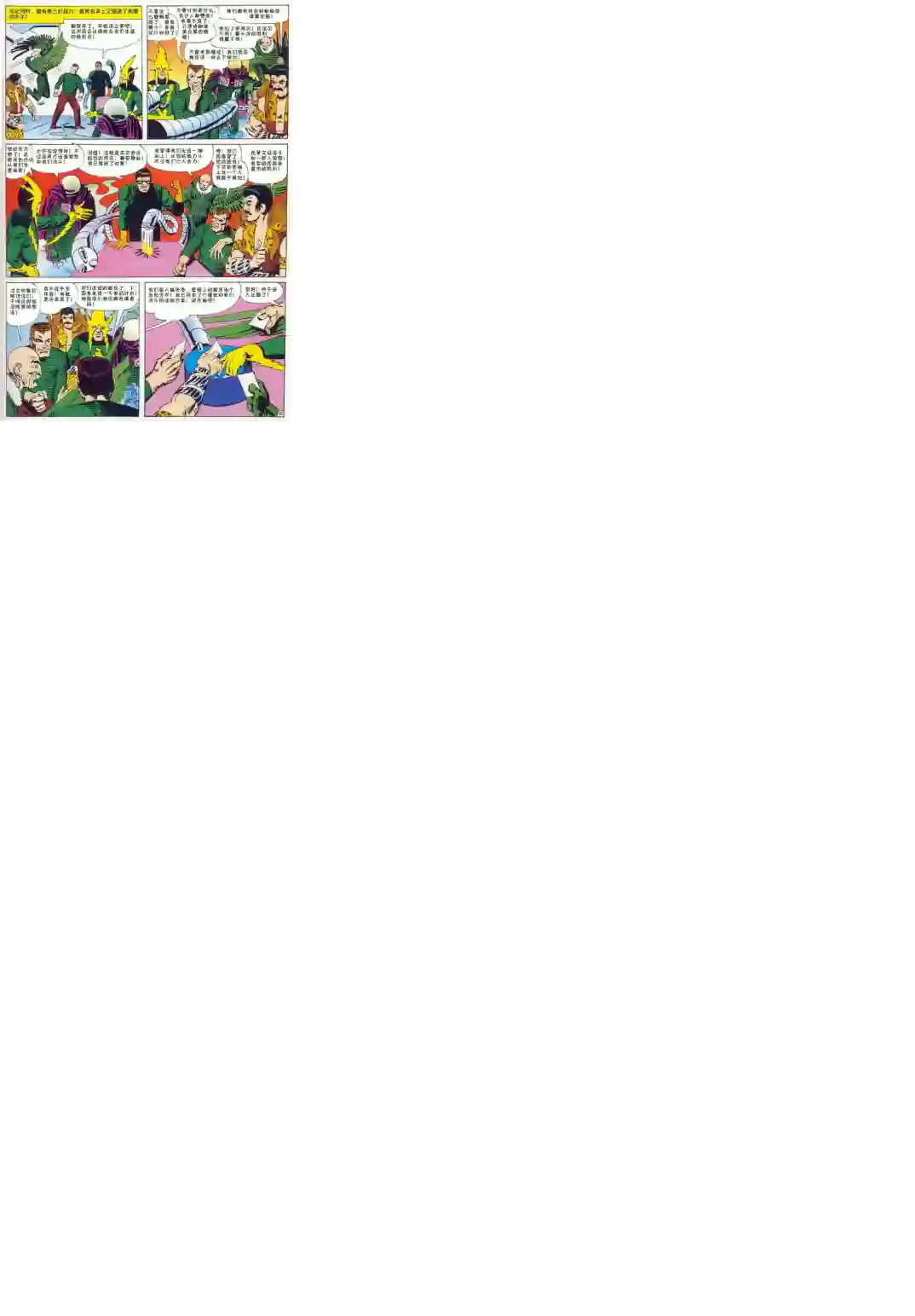 神奇蜘蛛侠1969年刊下